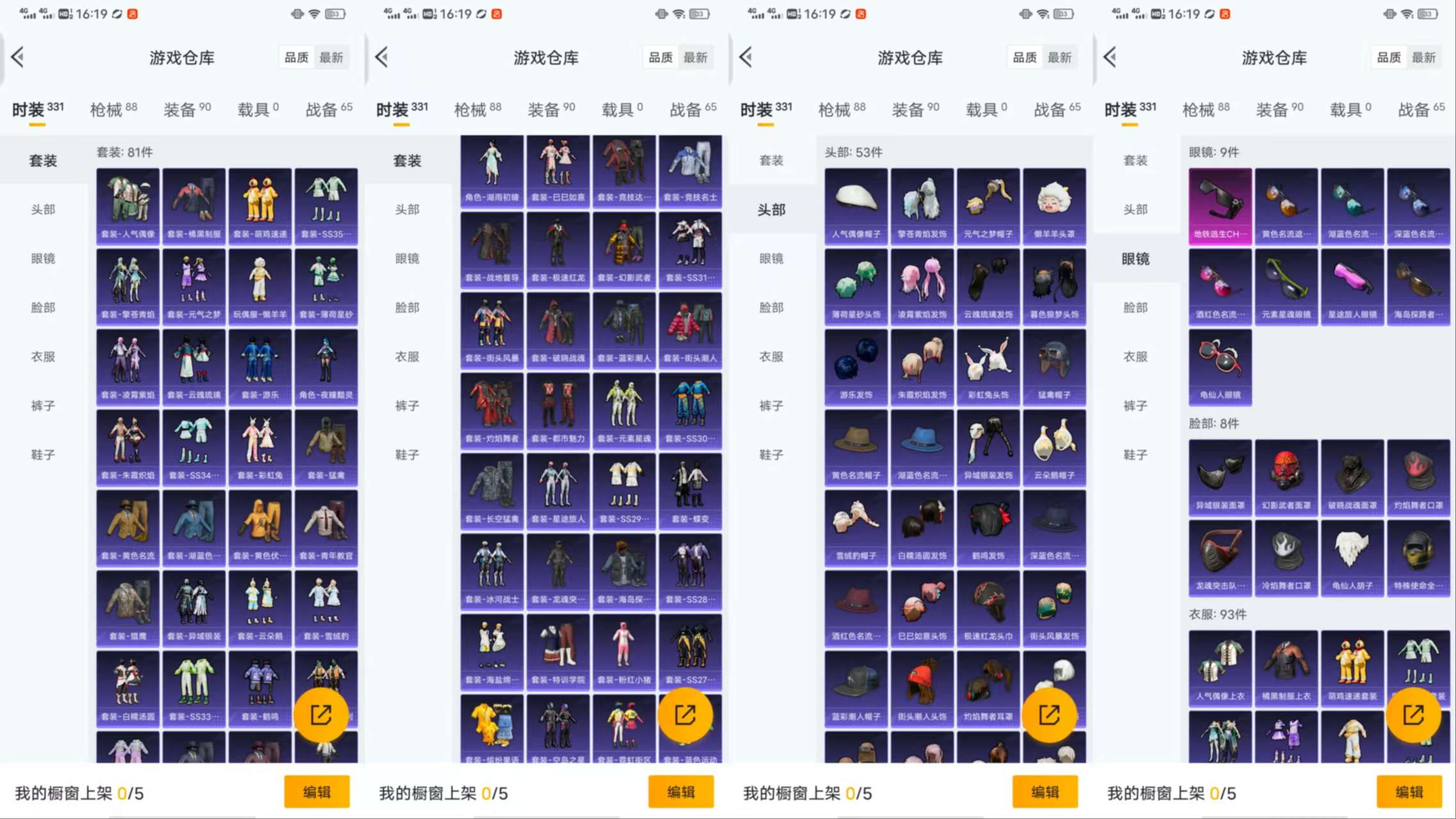 HPCMW413168和平精英账号详情图4