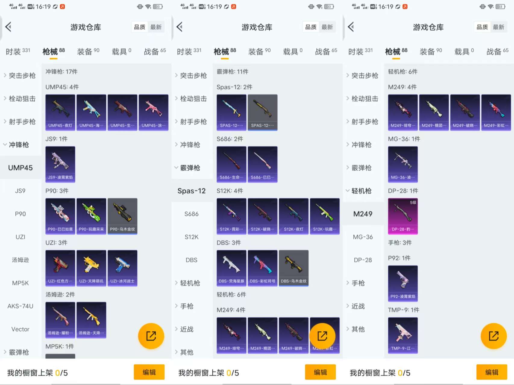 HPCMW413168和平精英账号详情图6