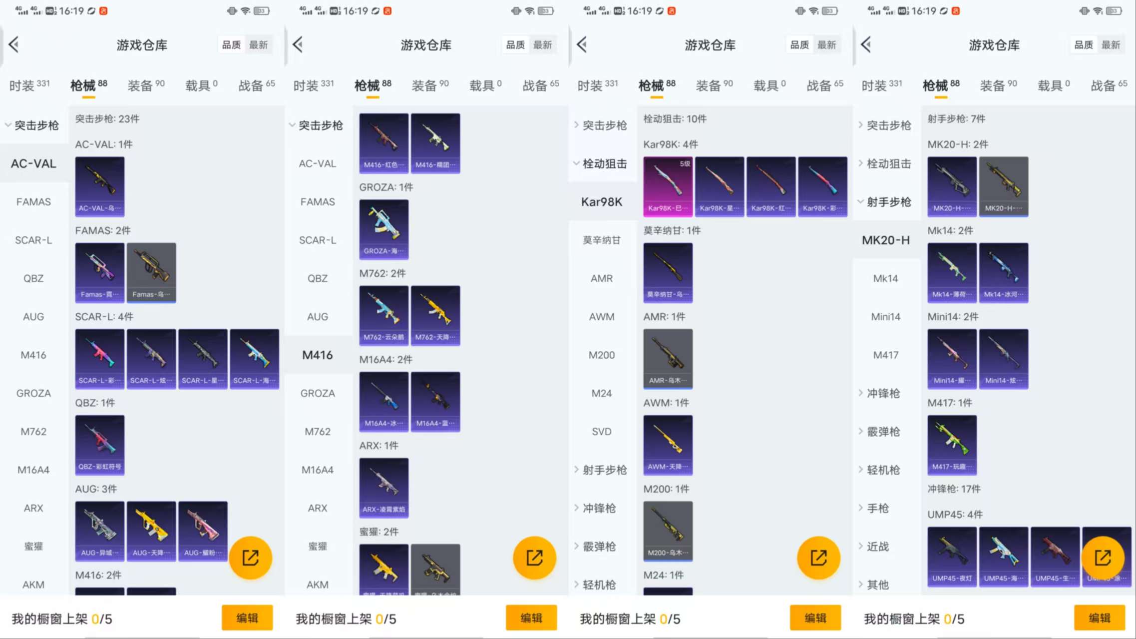 HPCMW413168和平精英账号详情图5