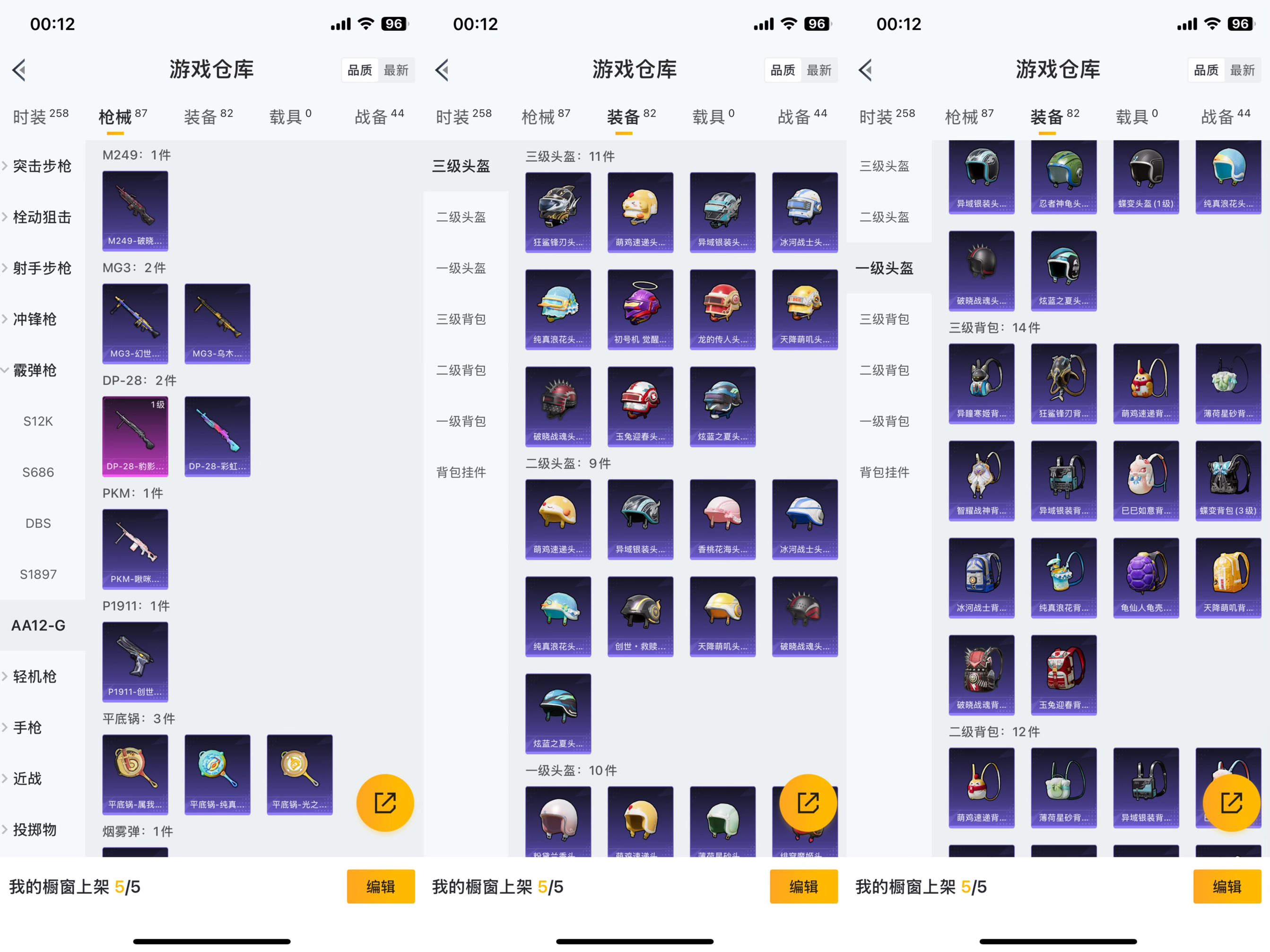 HPCMW413233和平精英账号详情图5 HPCMW413233和平精英账号详情图5