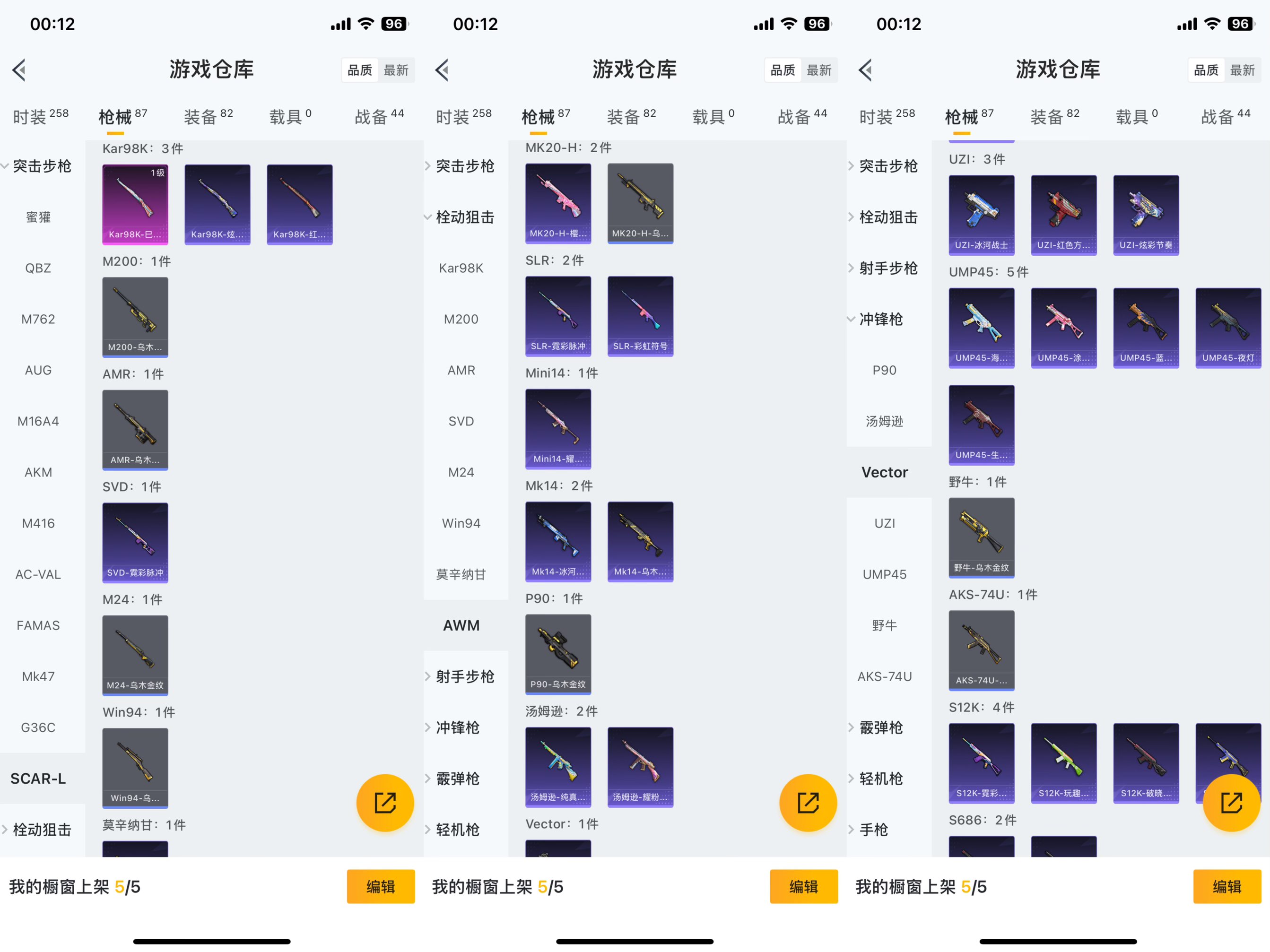 HPCMW413233和平精英账号详情图6 HPCMW413233和平精英账号详情图6