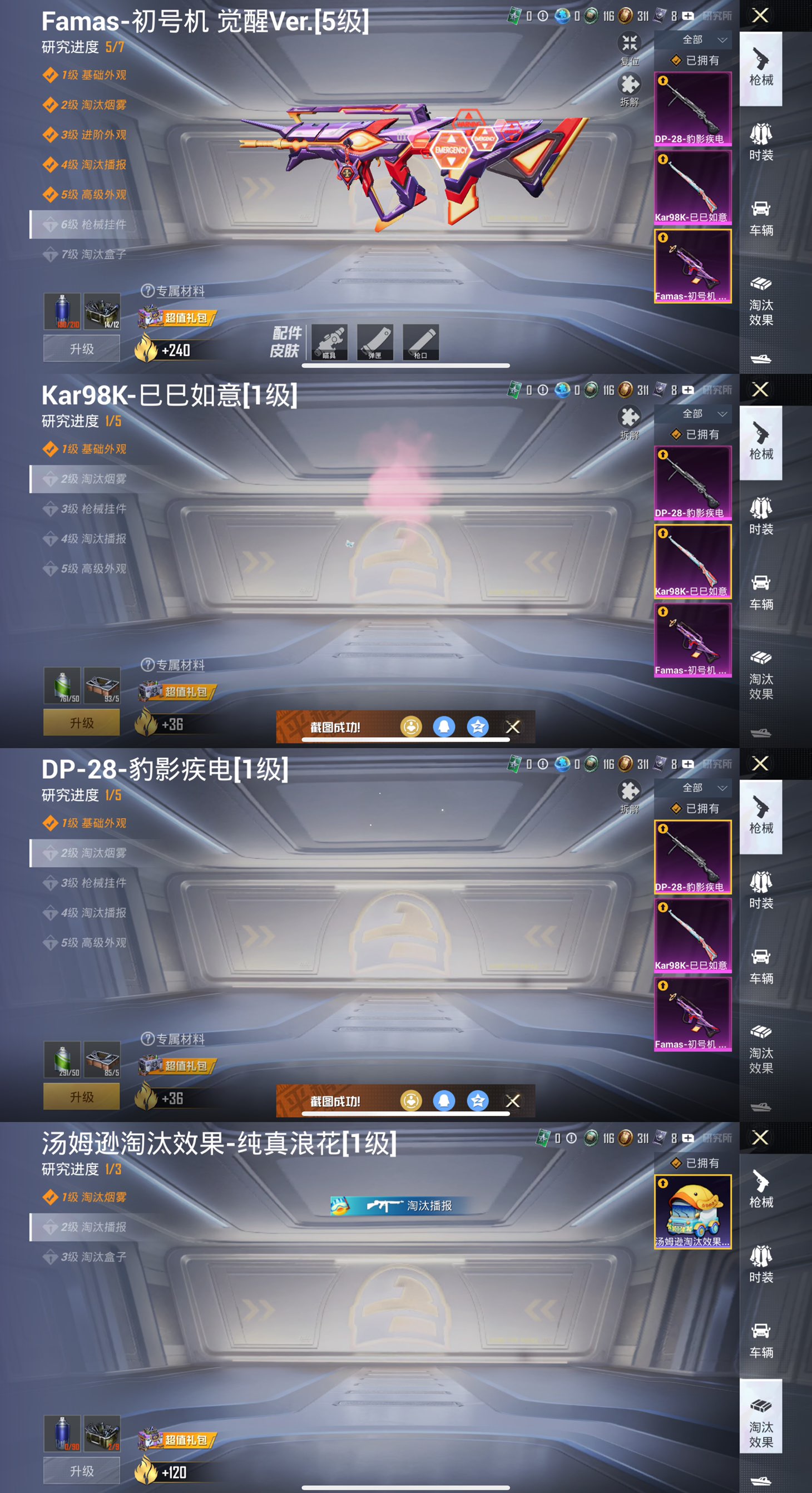 HPCMW413233和平精英账号详情图7 HPCMW413233和平精英账号详情图7