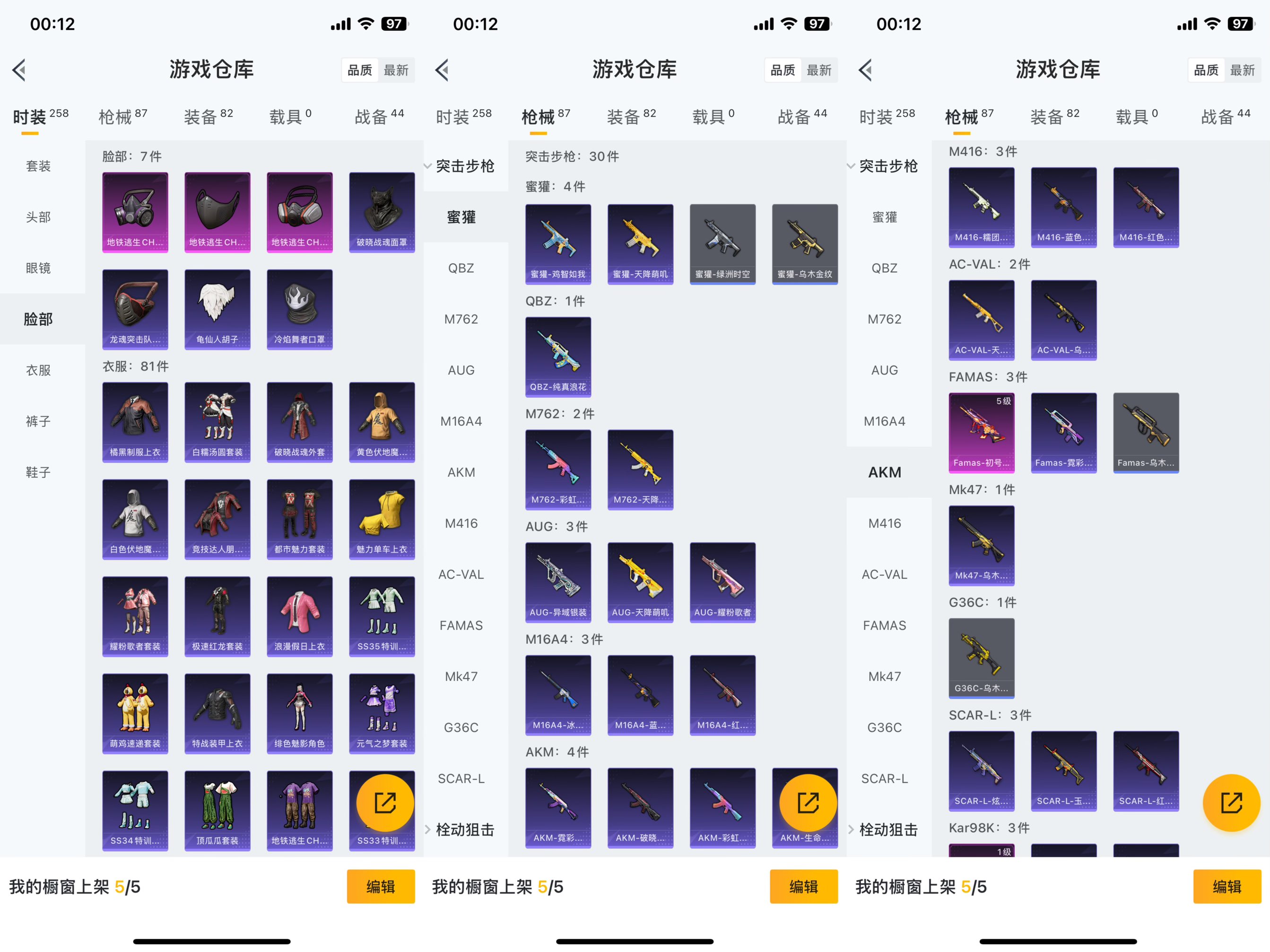 HPCMW413233和平精英账号详情图8 HPCMW413233和平精英账号详情图8