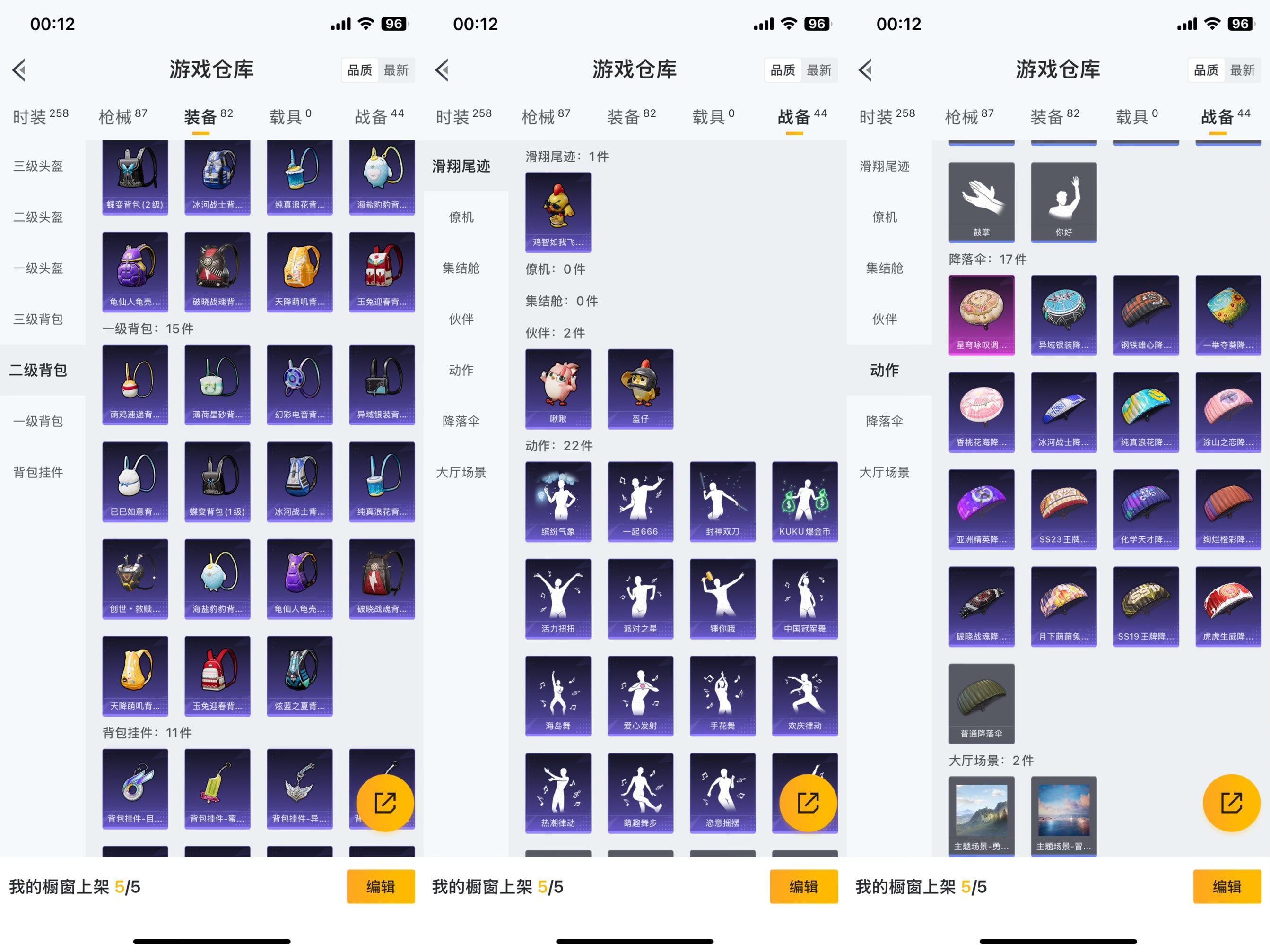 HPCMW413233和平精英账号详情图9 HPCMW413233和平精英账号详情图9