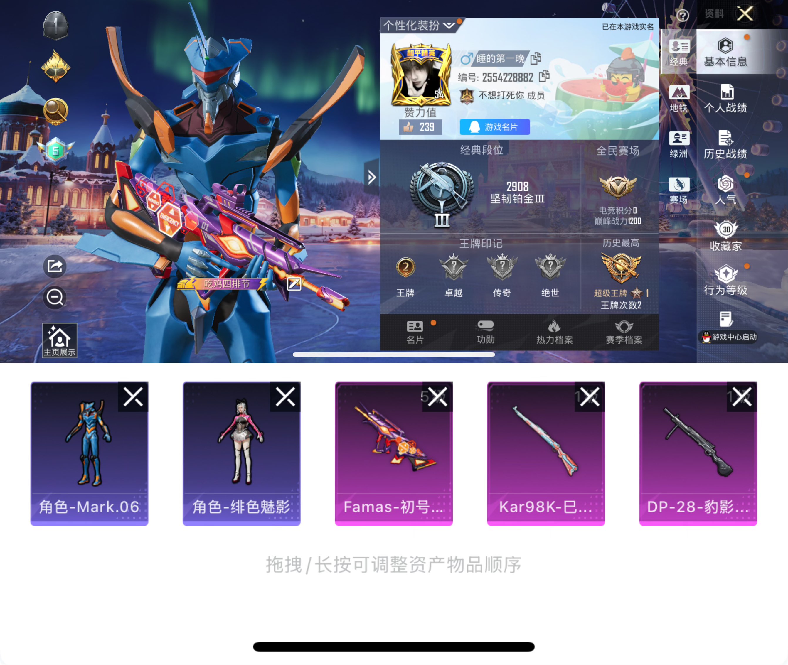 HPCMW413233和平精英账号详情图4 HPCMW413233和平精英账号详情图4