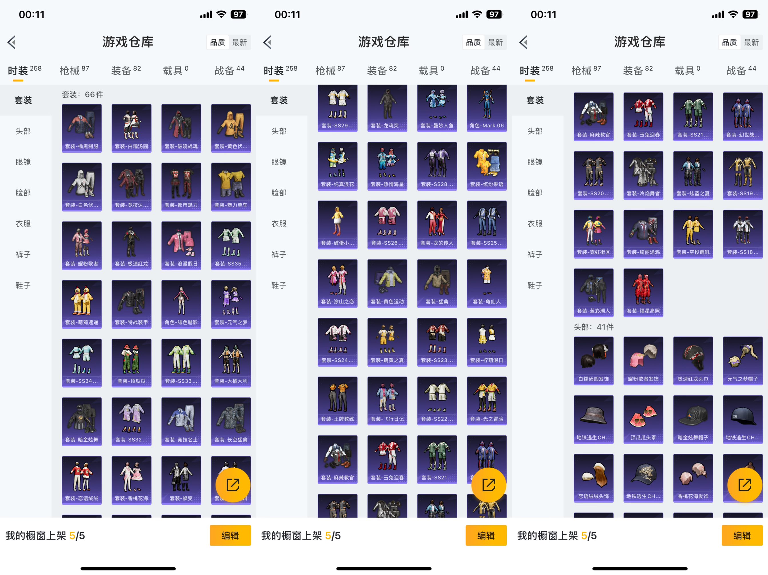 HPCMW413233和平精英账号详情图3 HPCMW413233和平精英账号详情图3