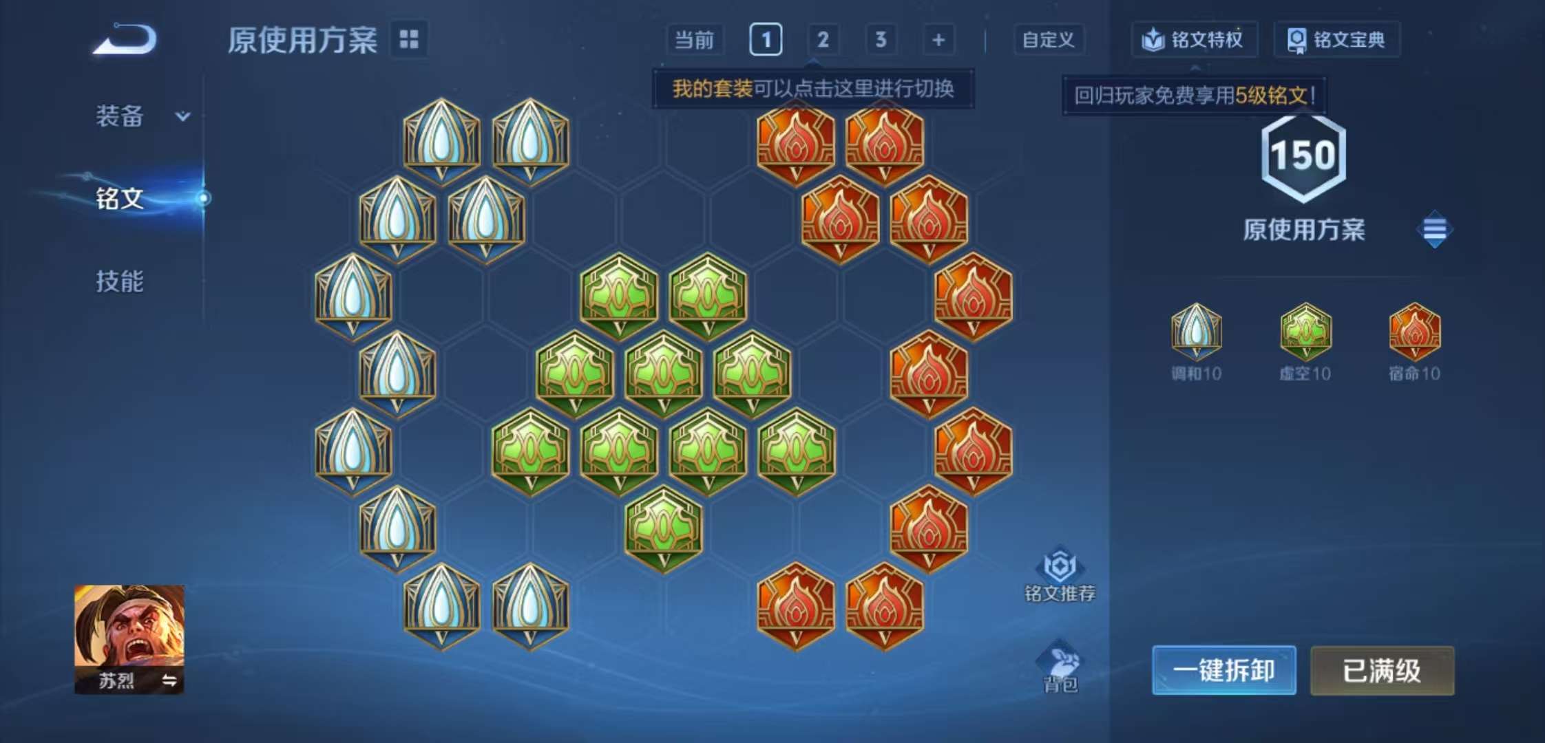 WZCMW430034王者荣耀账号详情图8