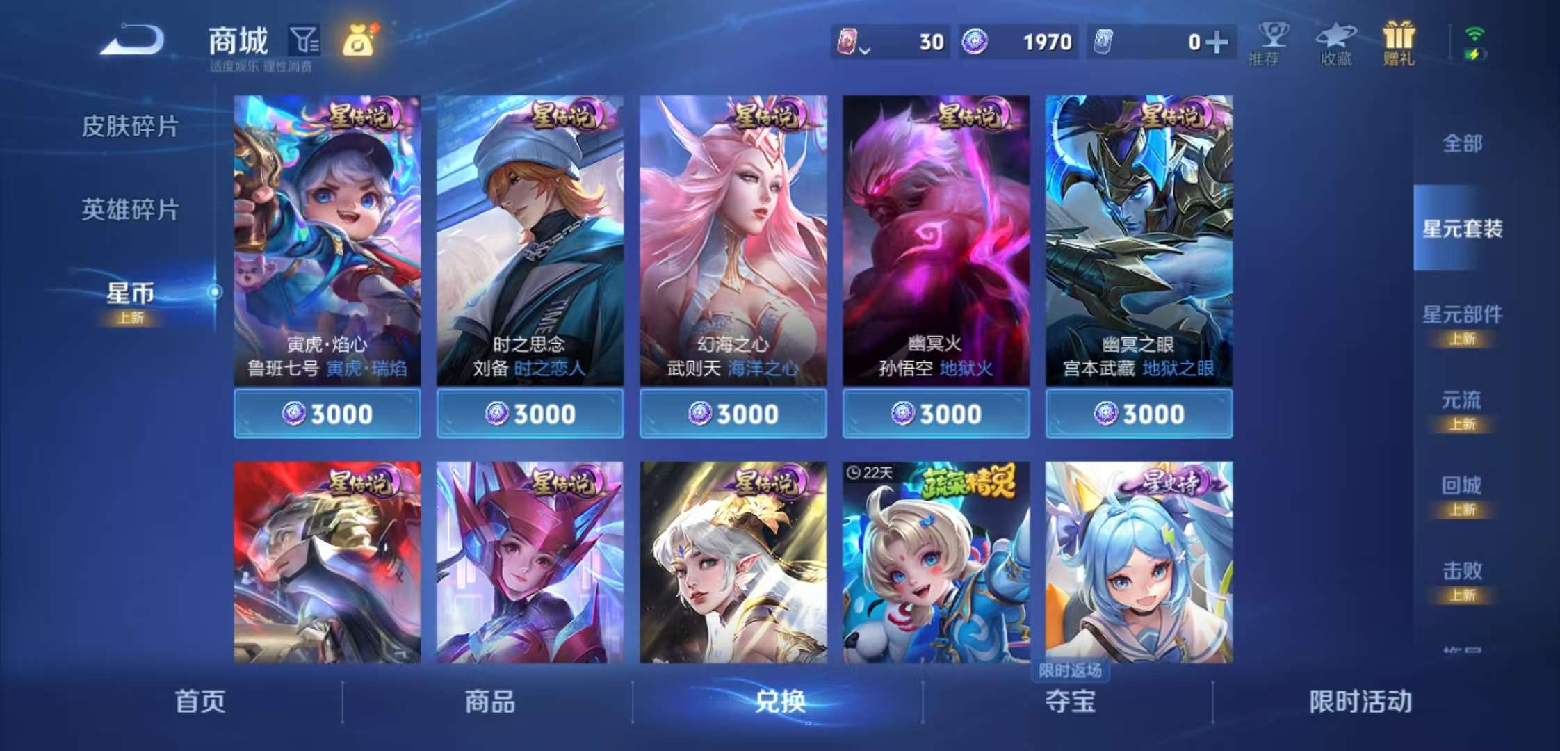 WZCMW430034王者荣耀账号详情图9