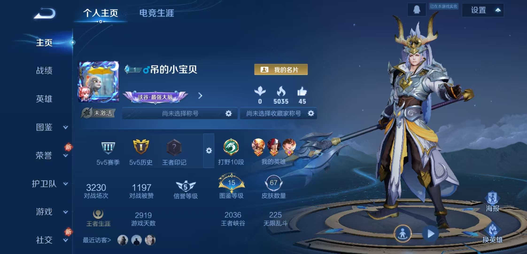 WZCMW430034王者荣耀账号详情图2