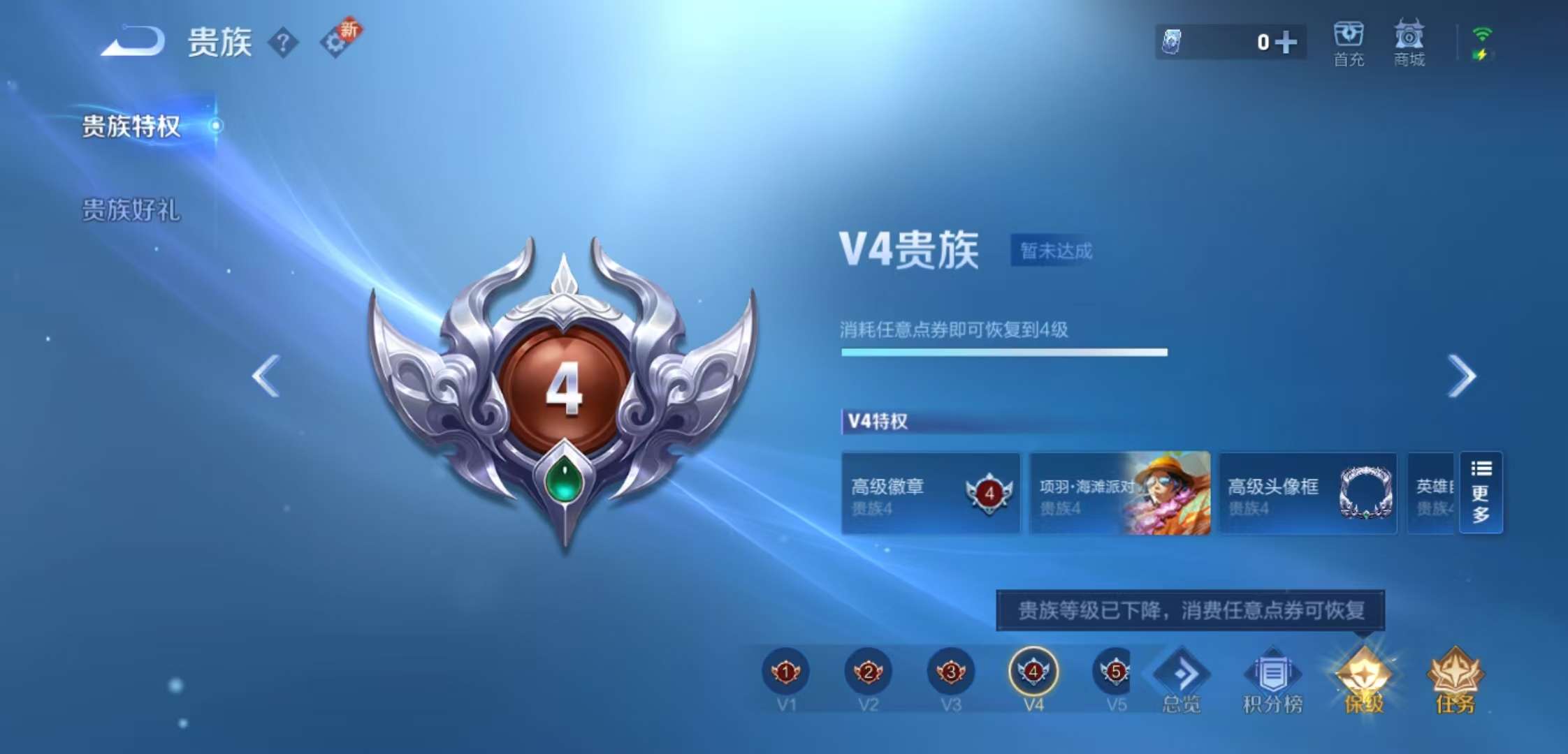 WZCMW430034王者荣耀账号详情图7