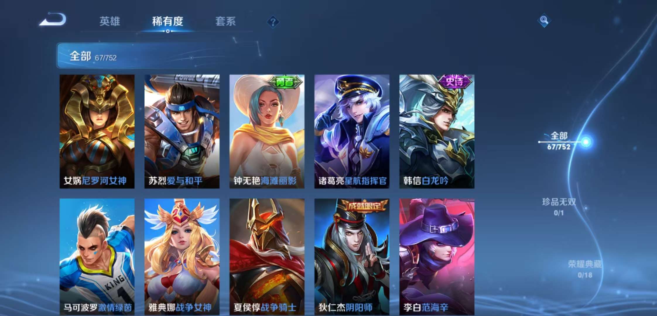 WZCMW430034王者荣耀账号详情图5