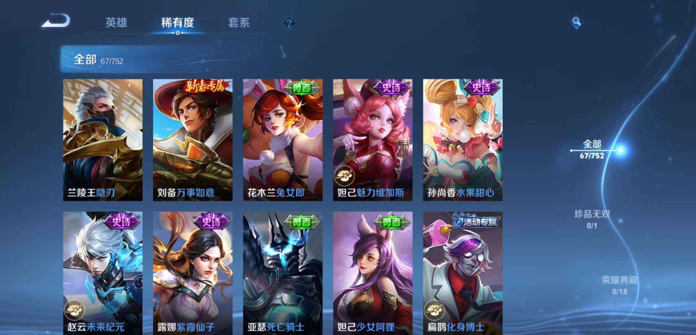 WZCMW430034王者荣耀账号详情图6