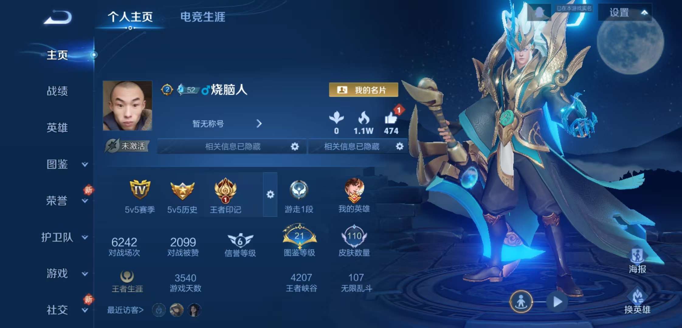 WZCMW430035王者荣耀账号详情图2