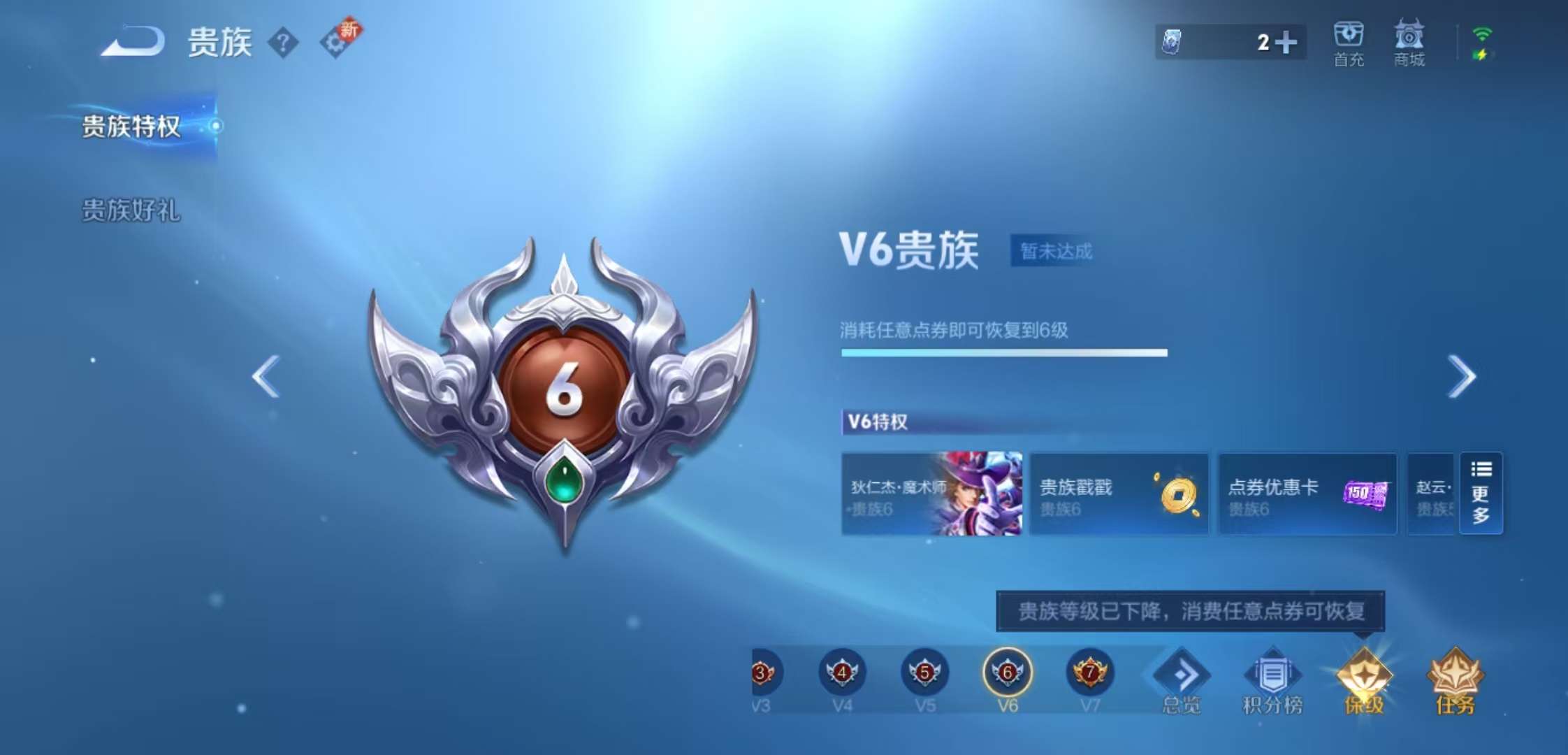 WZCMW430035王者荣耀账号详情图7