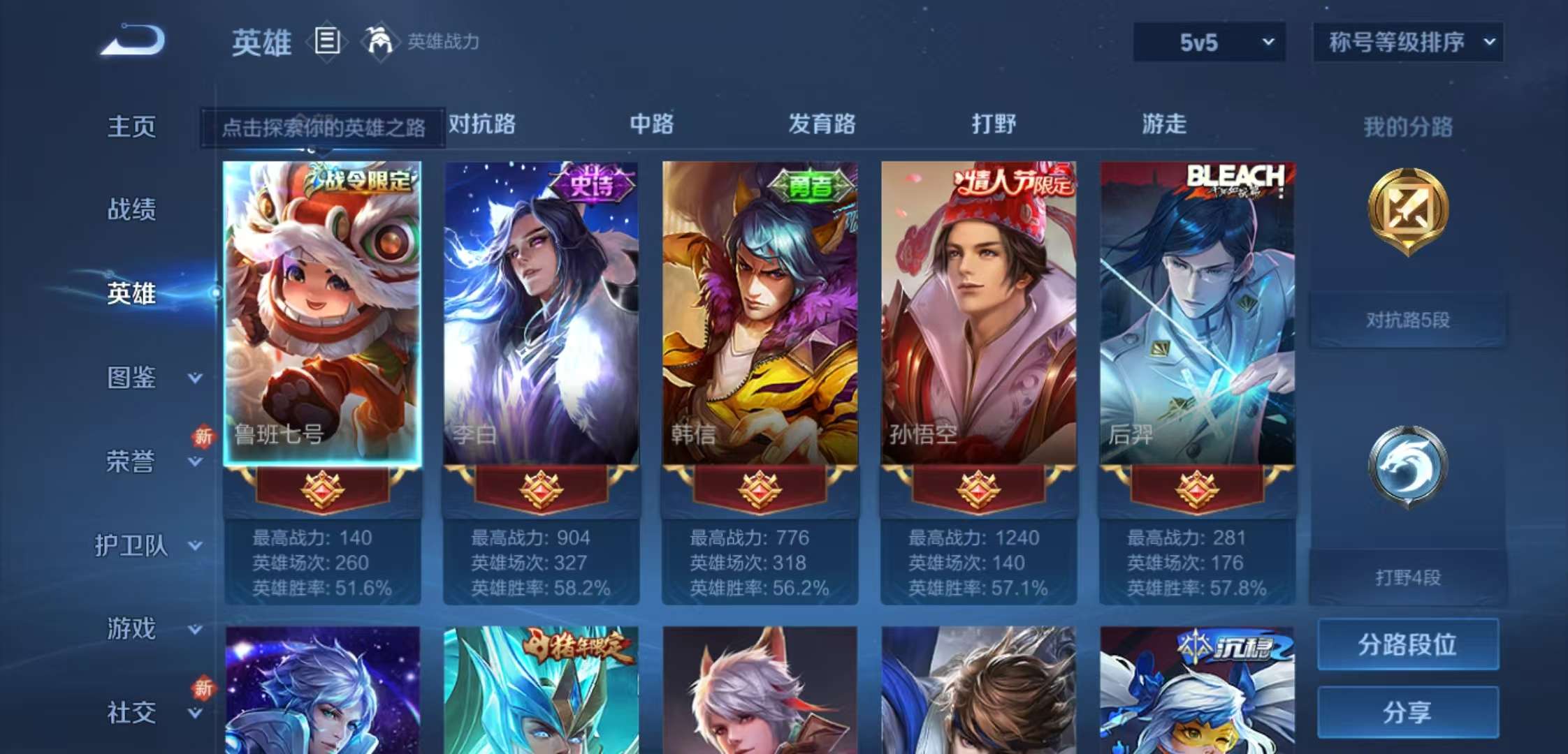 WZCMW430035王者荣耀账号详情图3