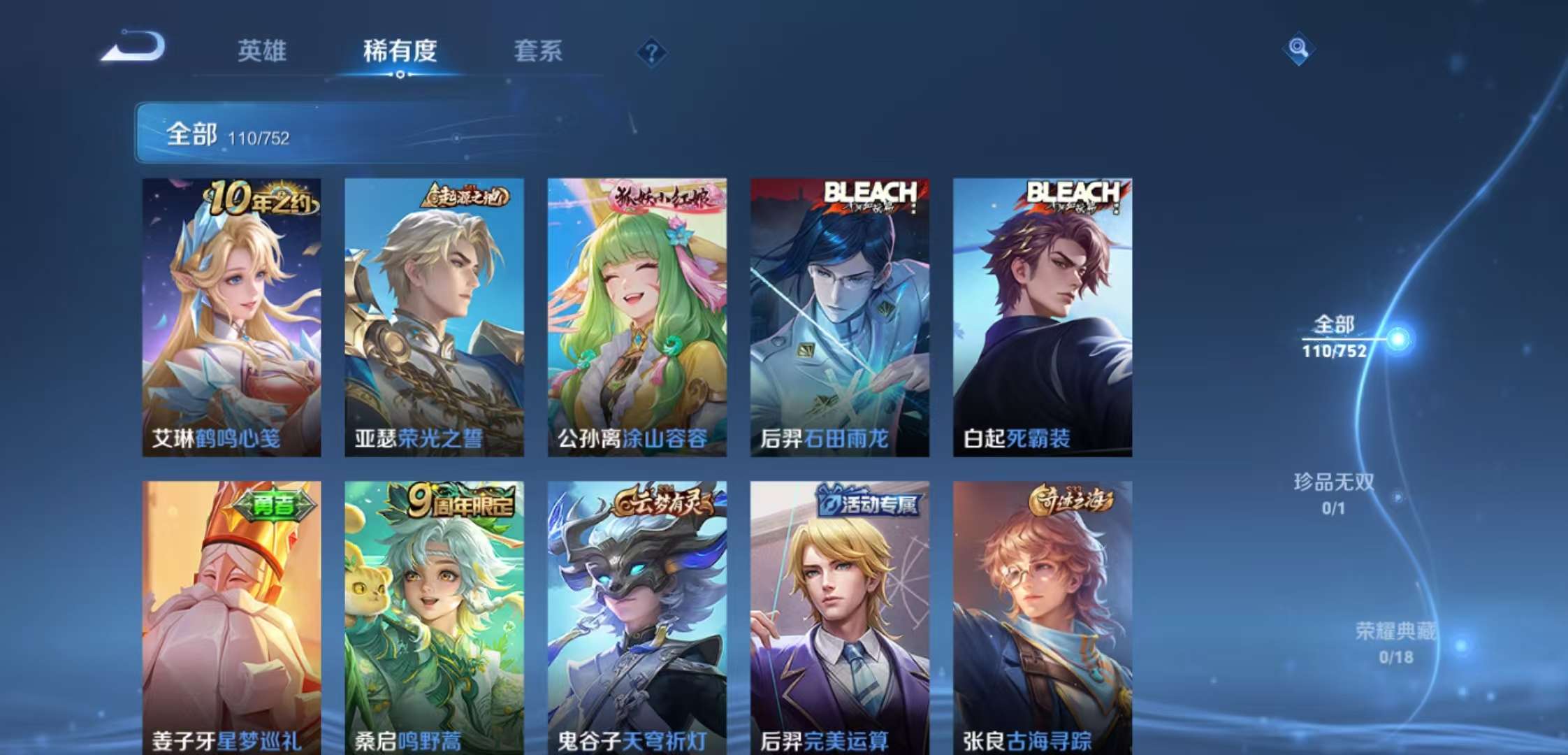 WZCMW430035王者荣耀账号详情图5