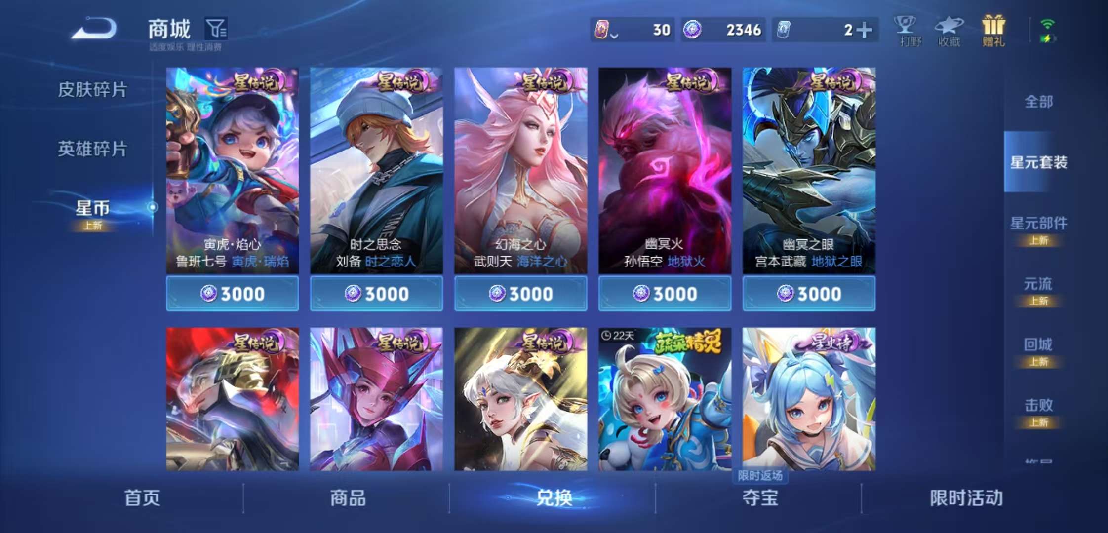 WZCMW430035王者荣耀账号详情图9