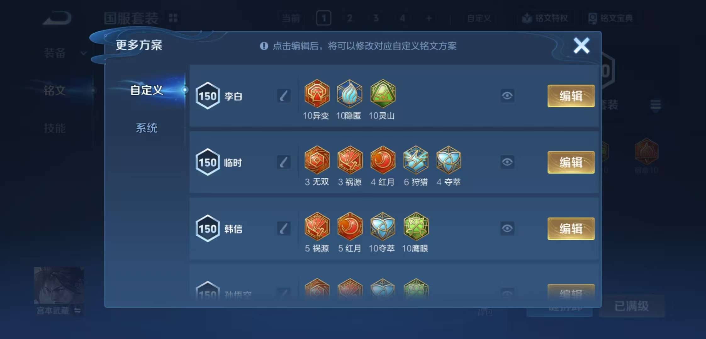 WZCMW430035王者荣耀账号详情图8