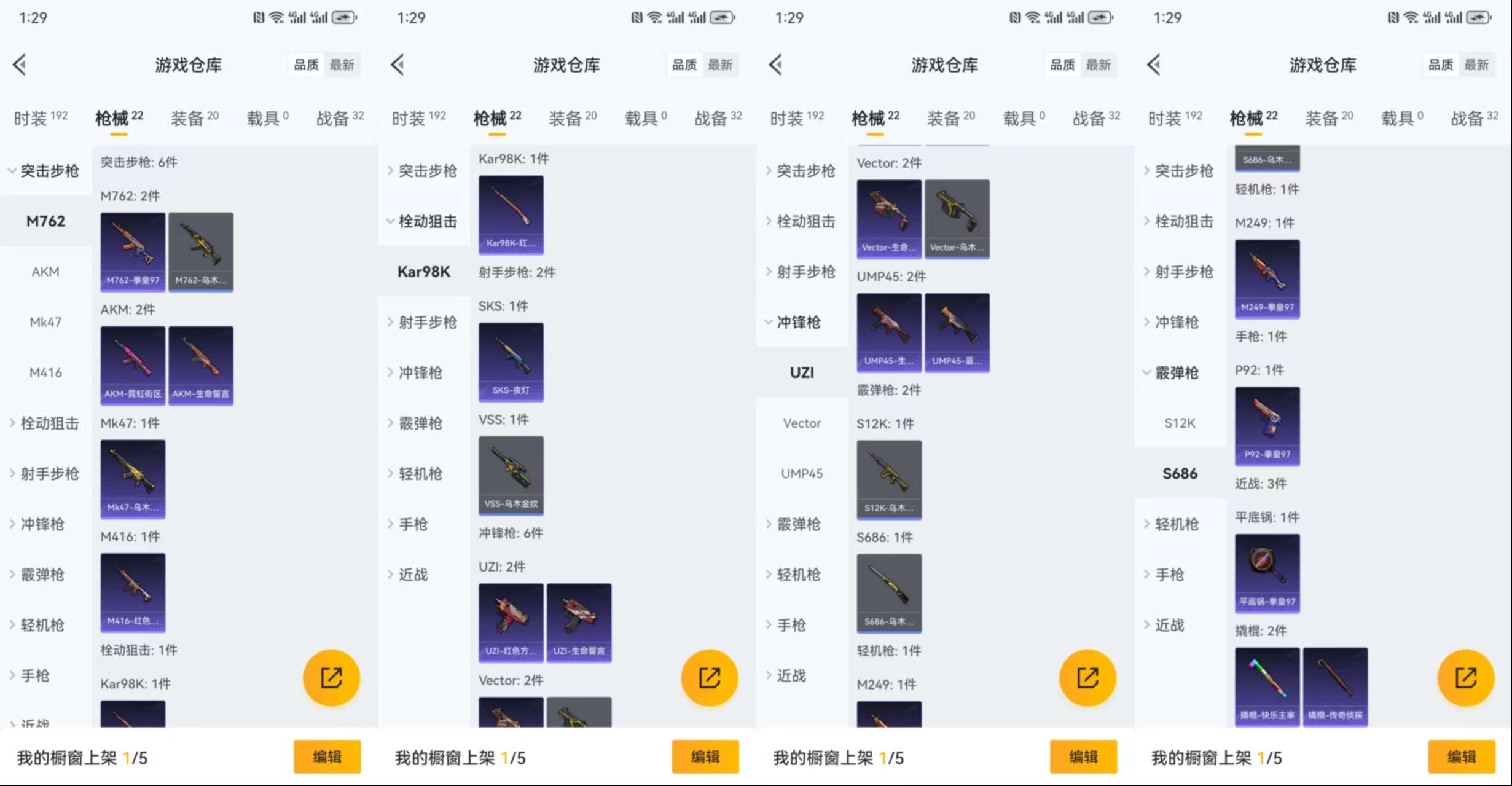 WZCMW430035王者荣耀账号详情图11