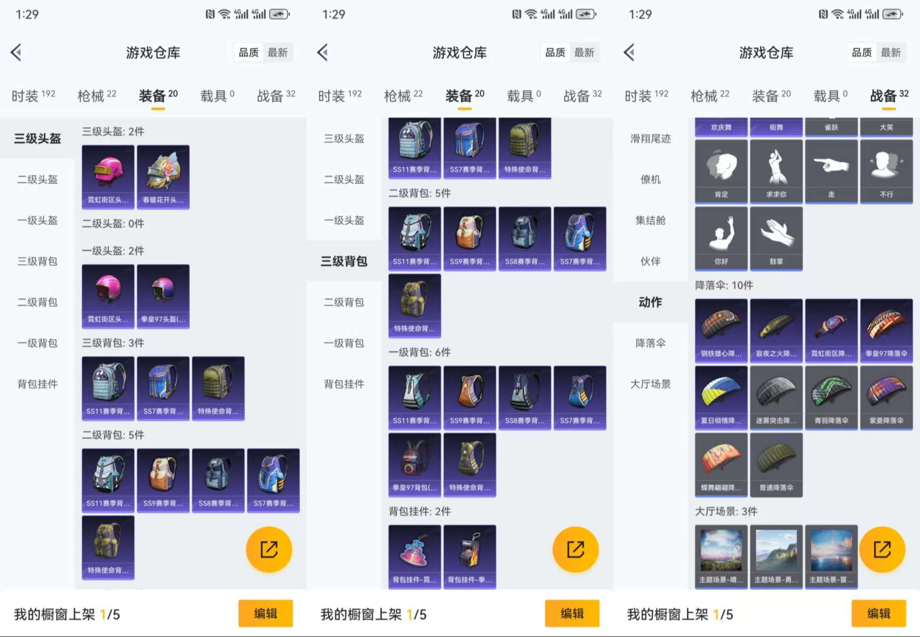 WZCMW430035王者荣耀账号详情图12