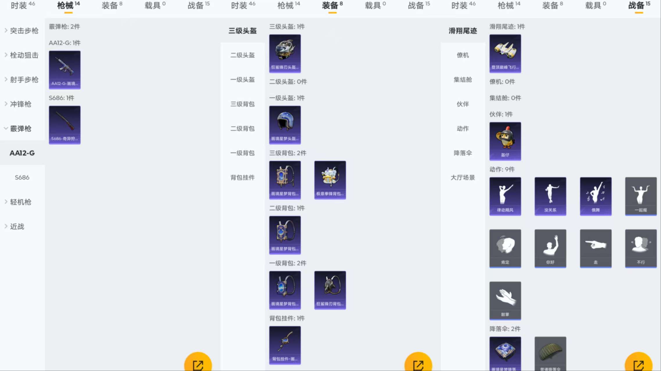 HPCMW413955和平精英账号详情图6