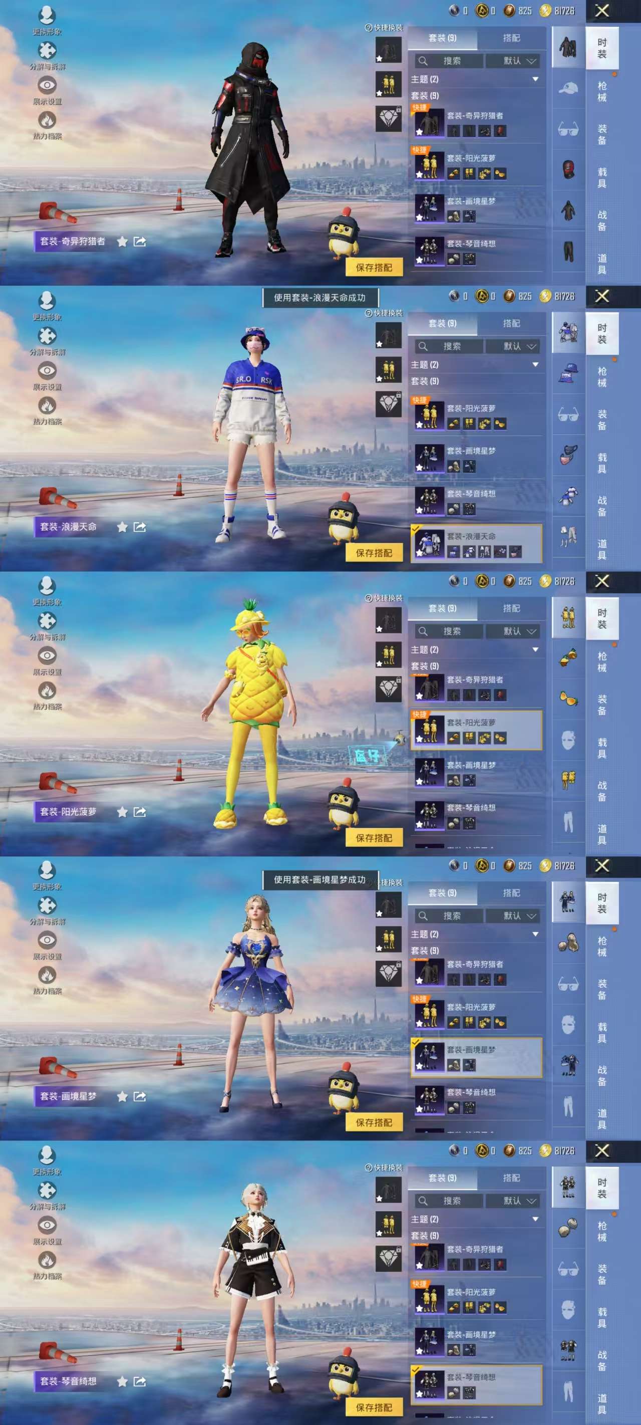 HPCMW413955和平精英账号详情图4