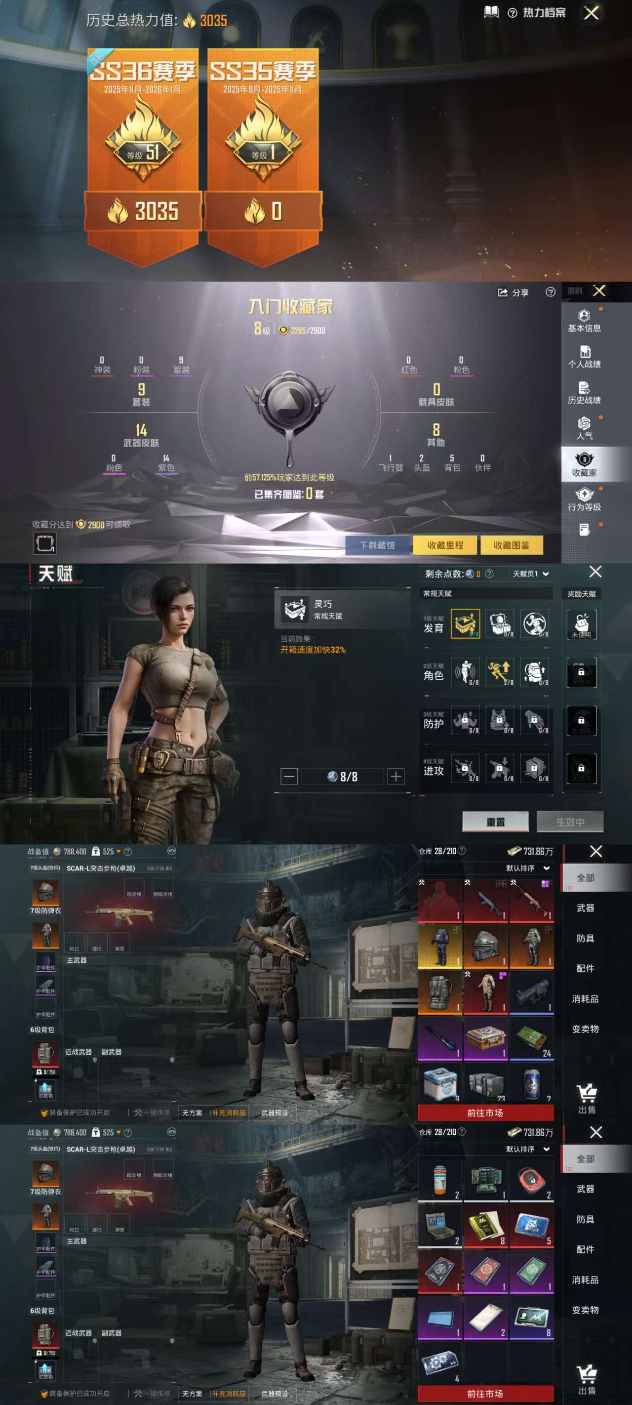 HPCMW413955和平精英账号详情图3