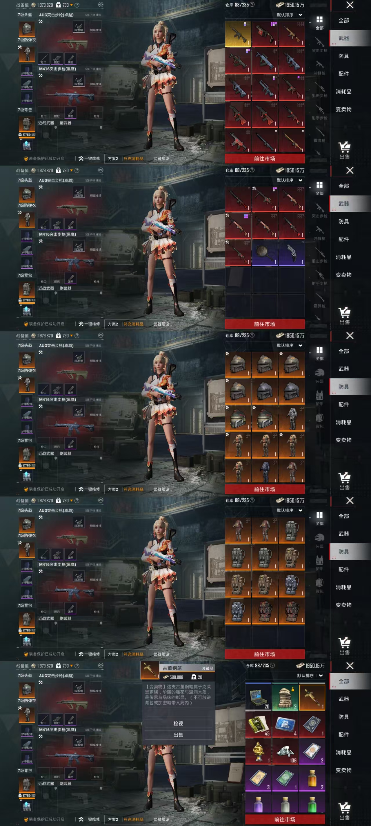 和平精英账号安卓QQ0载具-9套装-28枪皮-CH152+【地铁号-1特效枪-地铁天赋已满】安卓Q区-无二次-1特效枪-