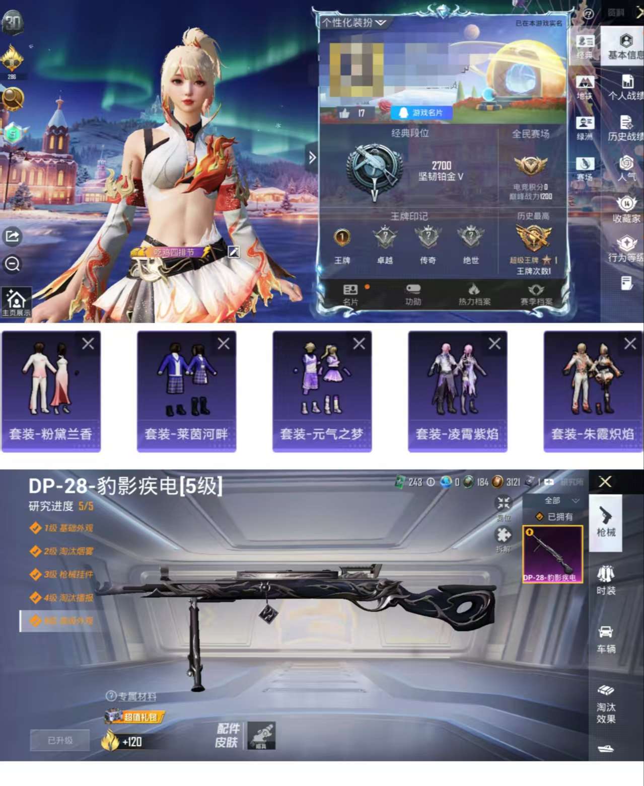 HPCMW413971和平精英账号详情图2