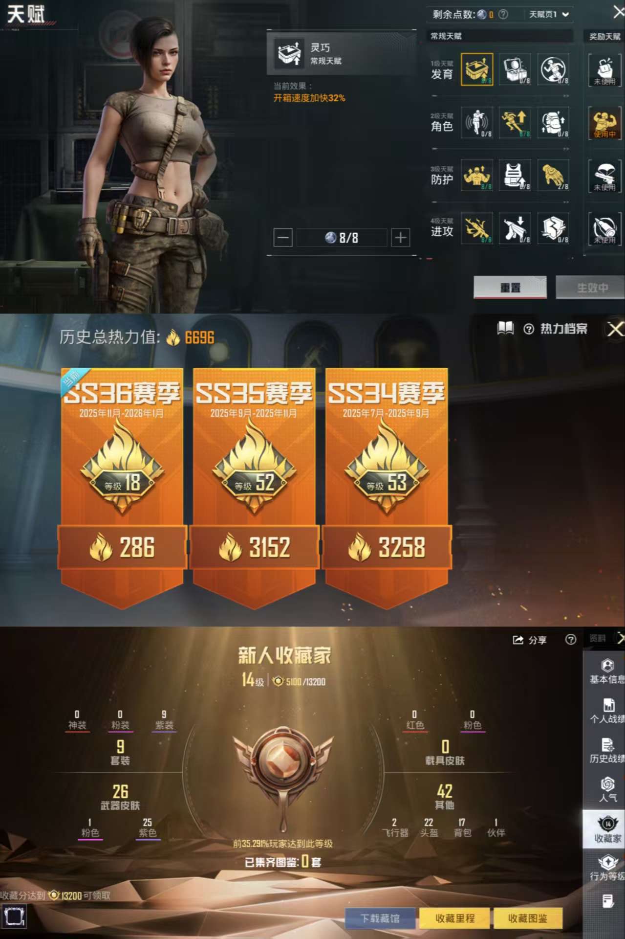 HPCMW413971和平精英账号详情图3