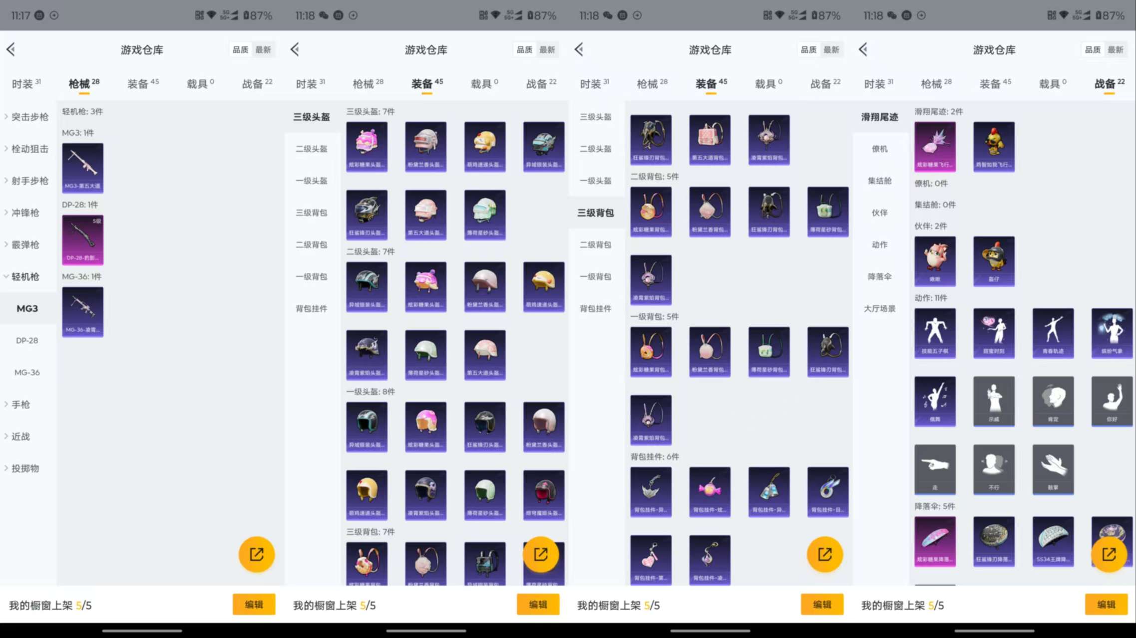 HPCMW413971和平精英账号详情图7