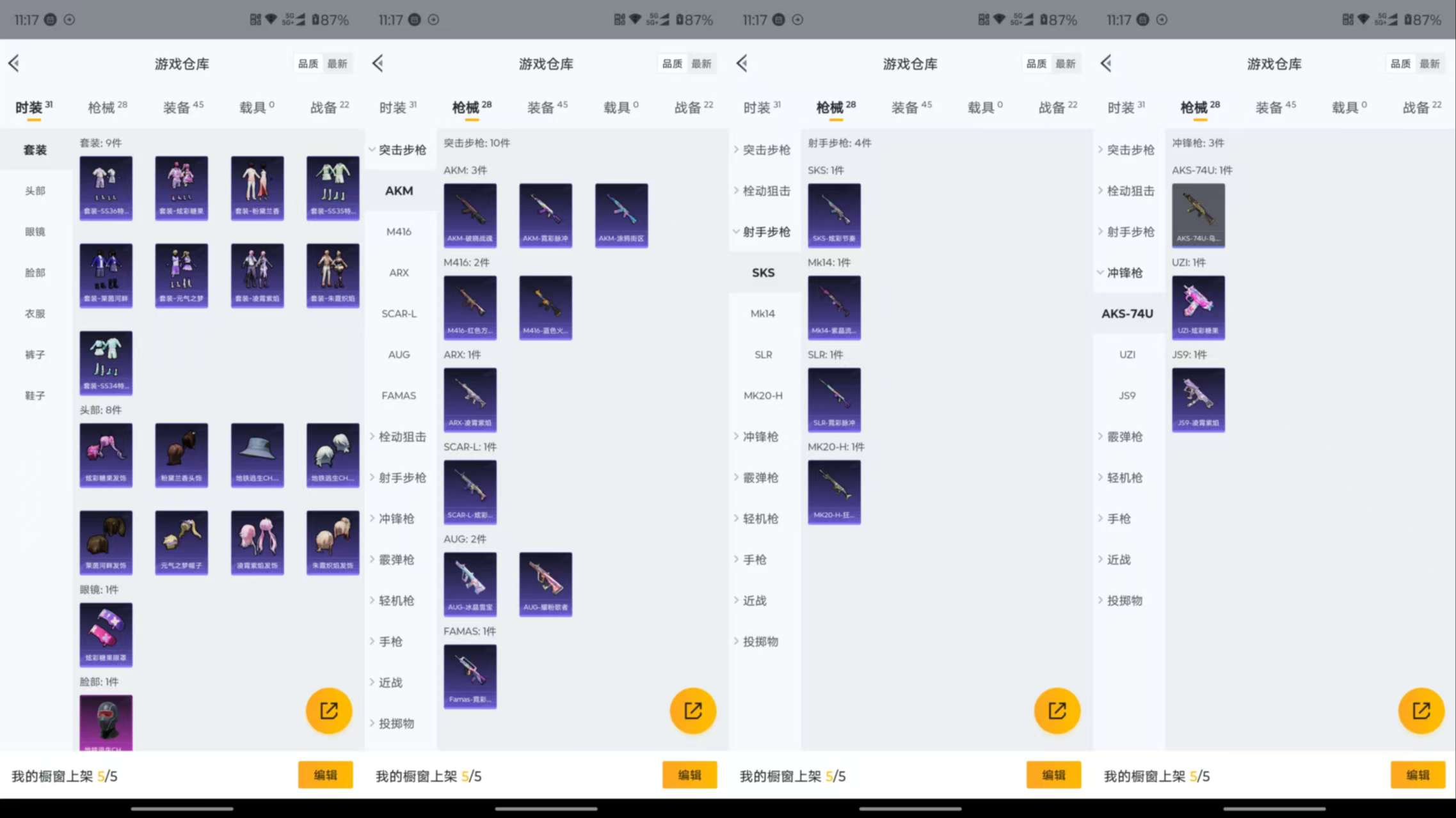 HPCMW413971和平精英账号详情图6