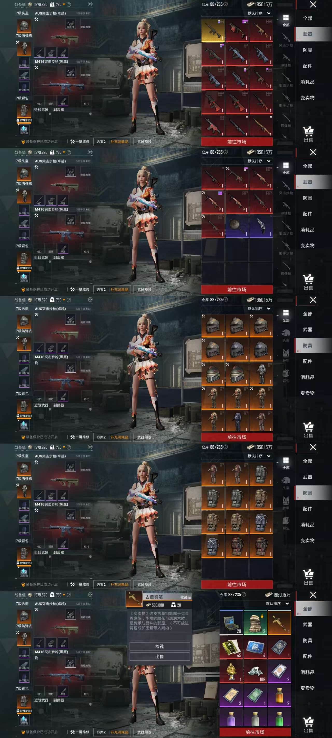 HPCMW413971和平精英账号详情图4