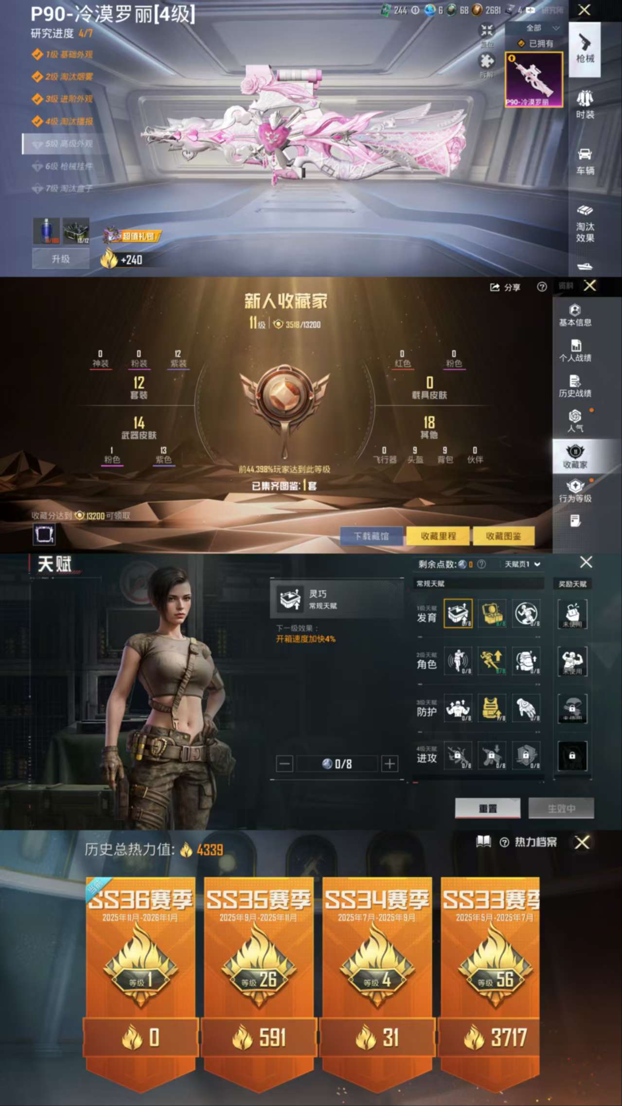 HPCMW414027和平精英账号详情图3