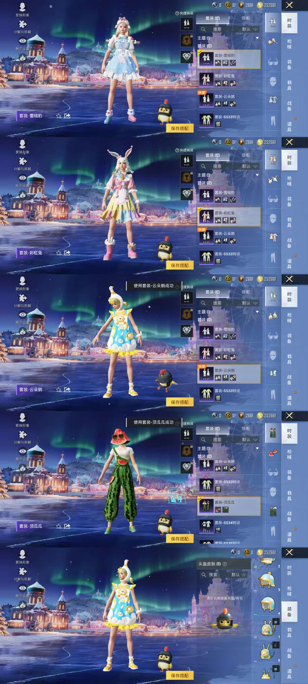 HPCMW414027和平精英账号详情图4