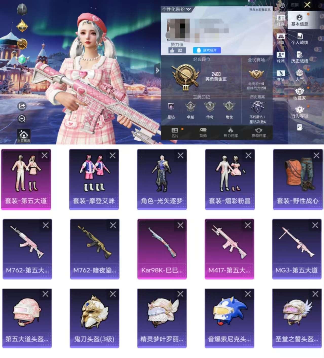 HPCMW414035和平精英账号详情图2