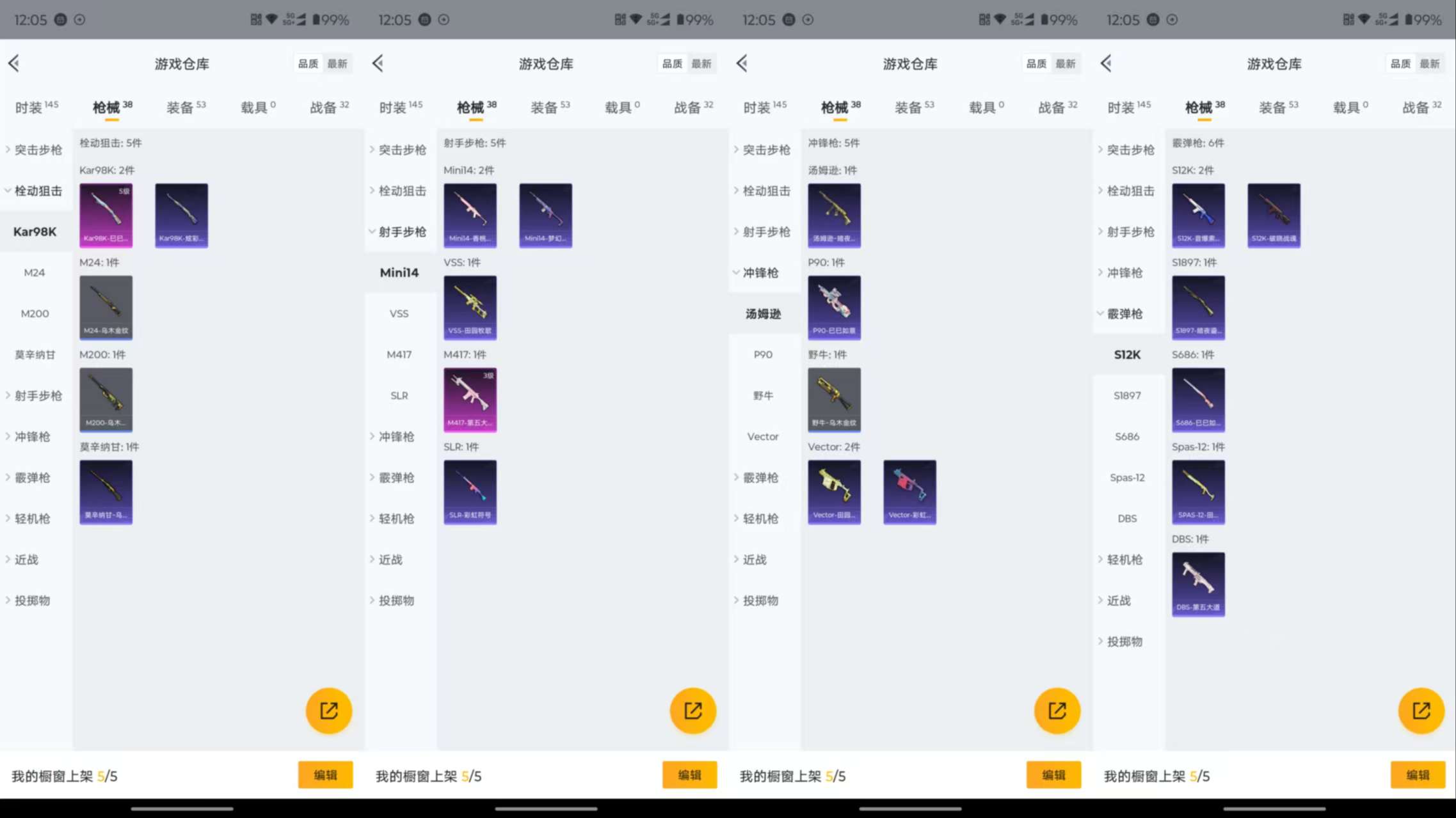 HPCMW414035和平精英账号详情图7