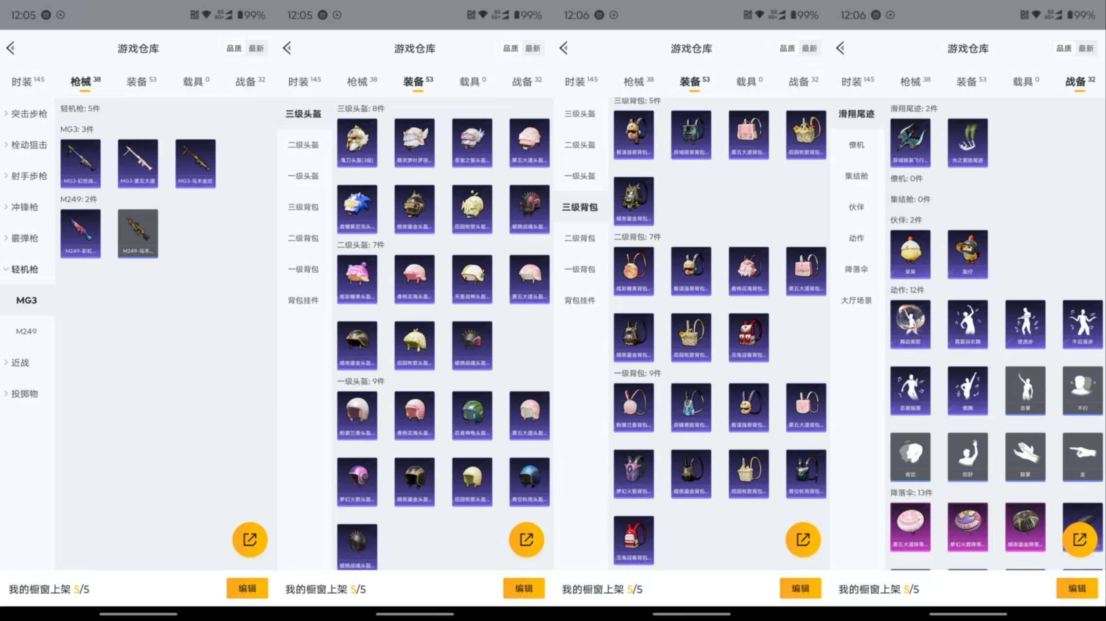 HPCMW414035和平精英账号详情图8