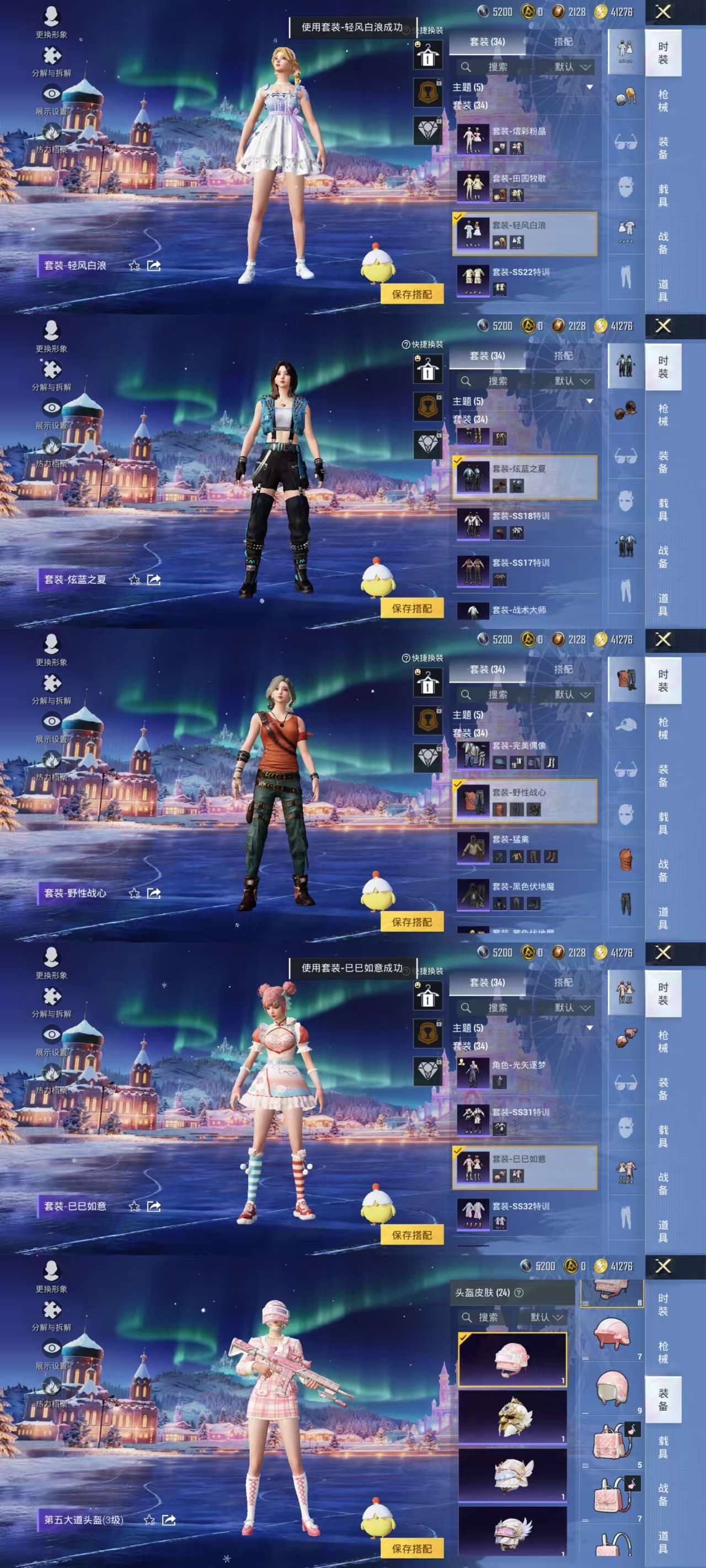 HPCMW414035和平精英账号详情图5