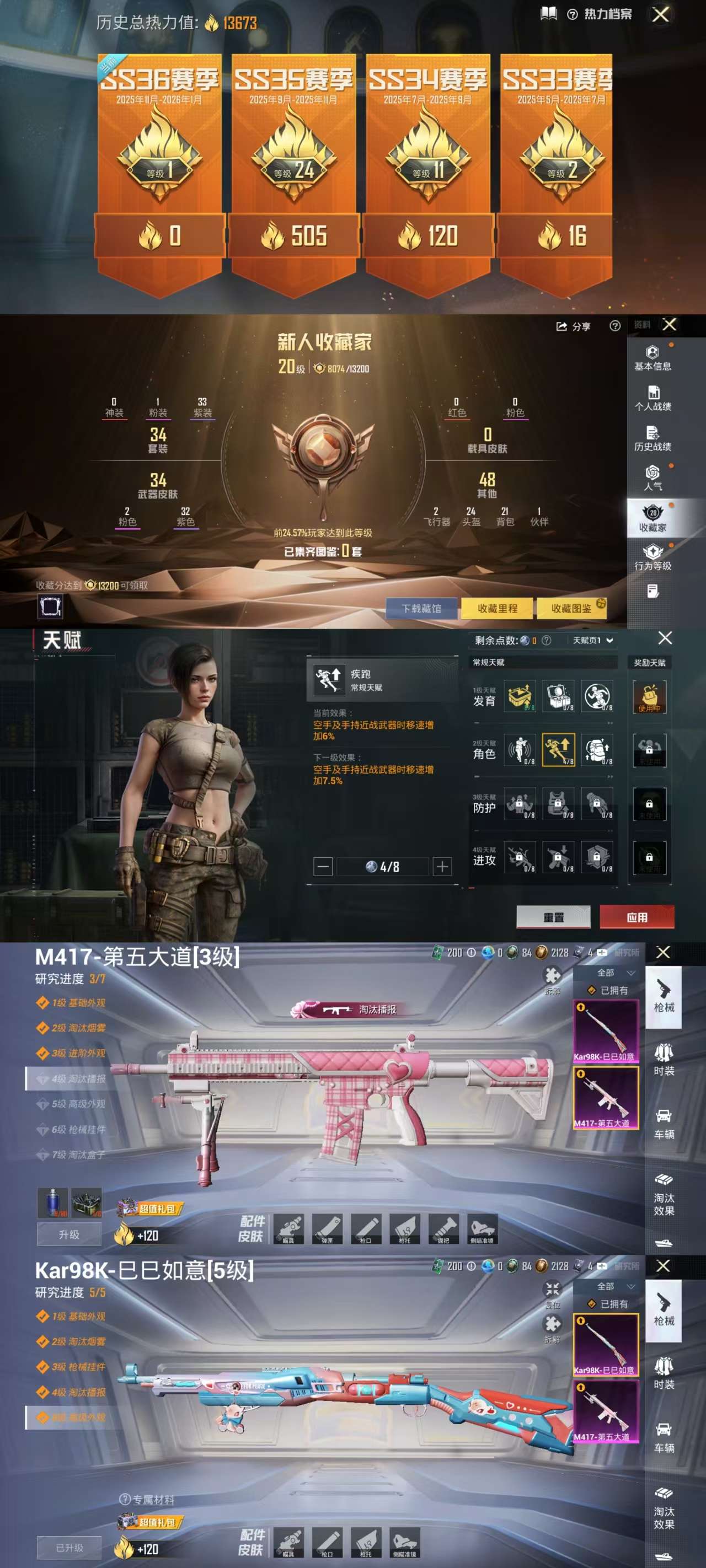 HPCMW414035和平精英账号详情图3