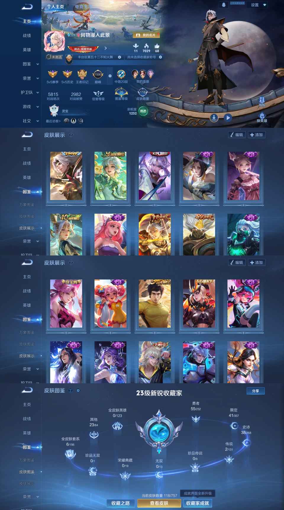 王者荣耀账号安卓QQ125英雄-118皮肤-YY1283【商品标题】：安卓Q-Vundefined-绝世王者-125英雄