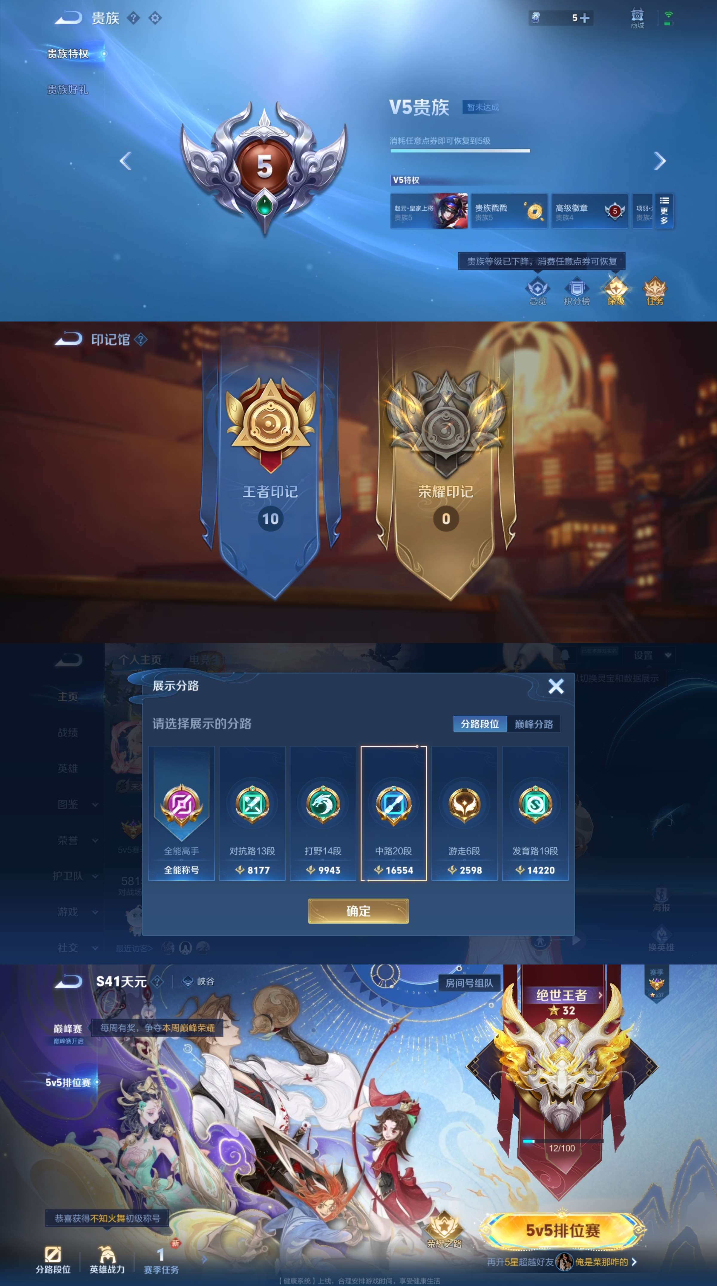 WZCMW429909王者荣耀账号详情图3