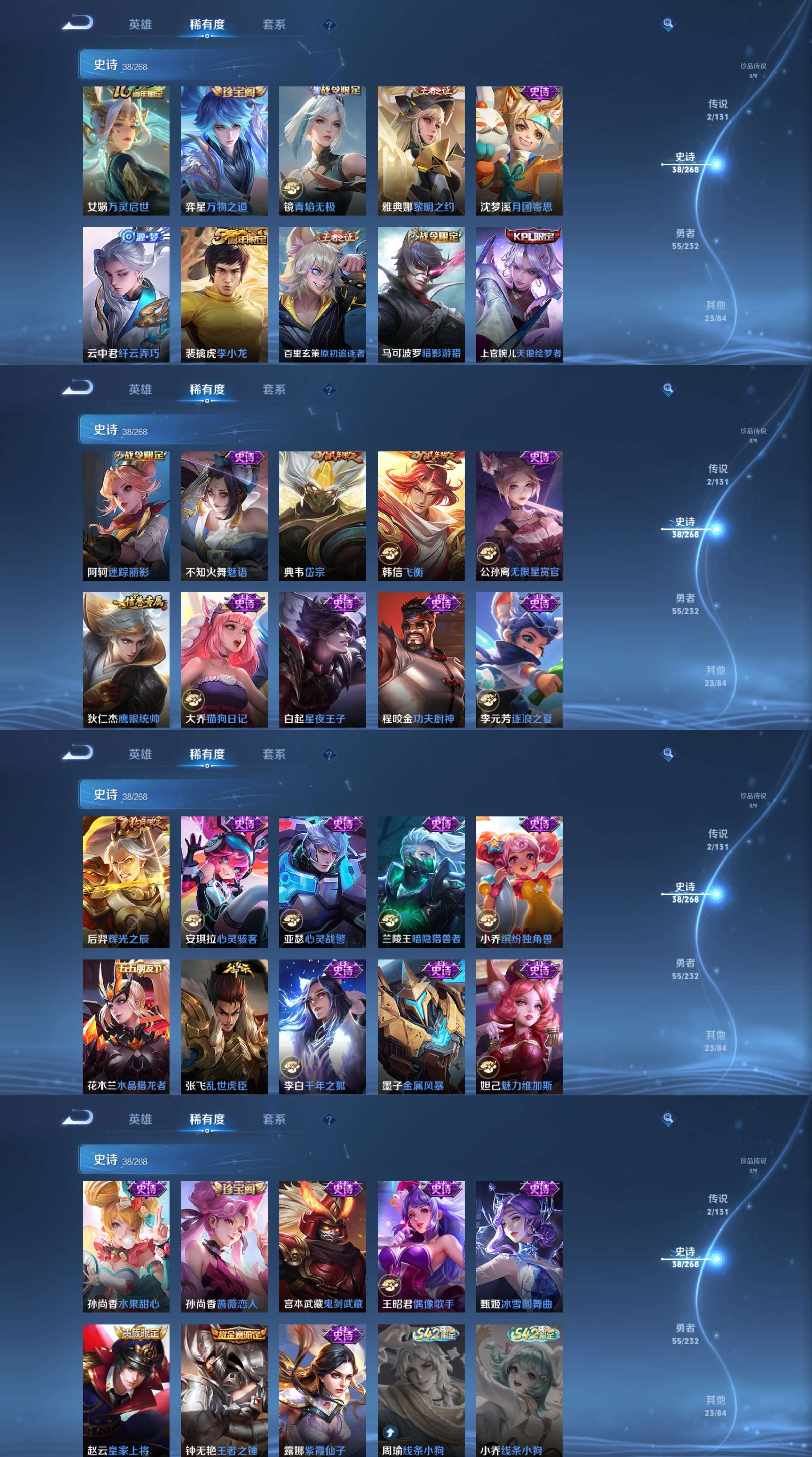 WZCMW429909王者荣耀账号详情图4