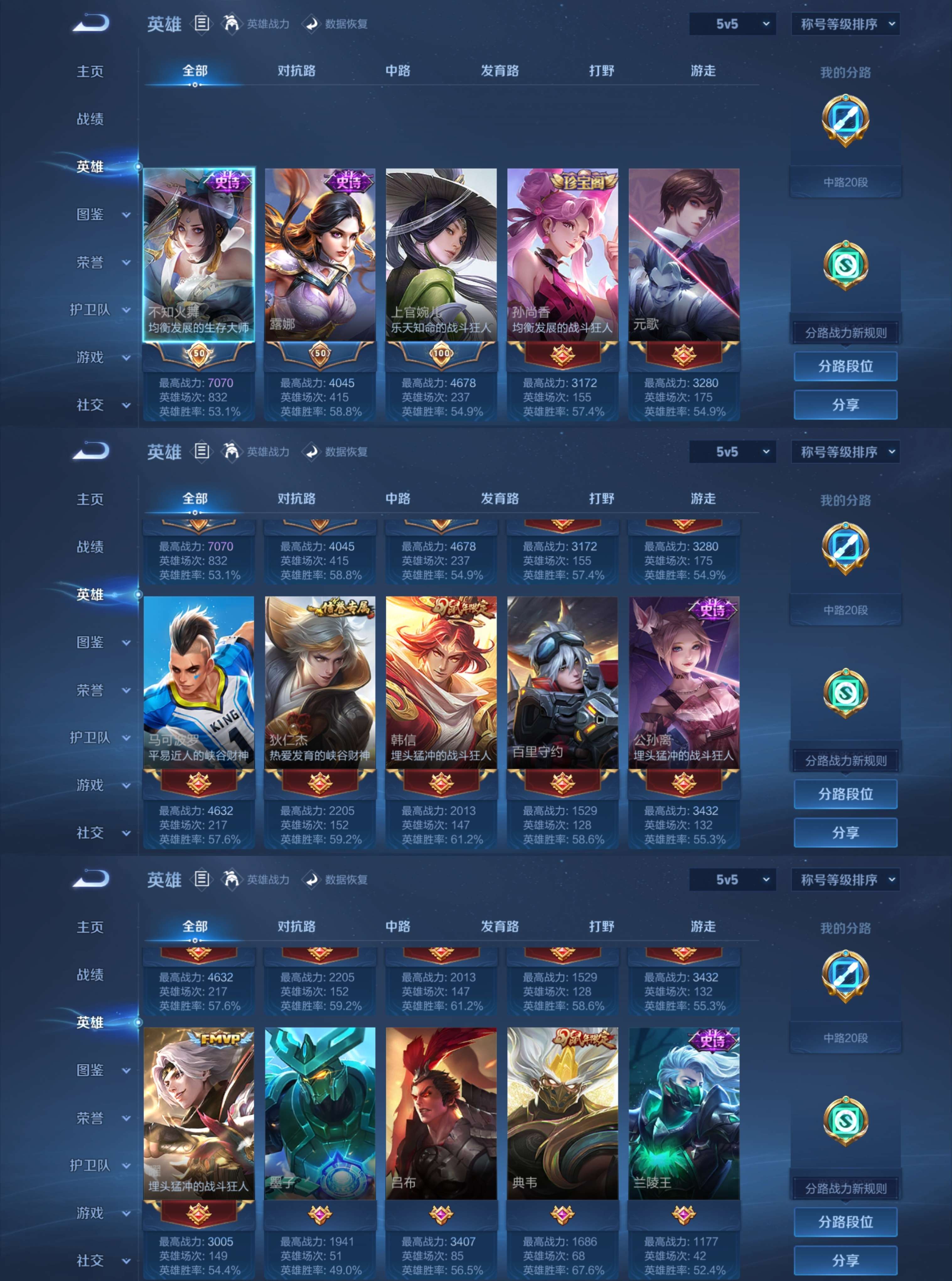 WZCMW429909王者荣耀账号详情图6