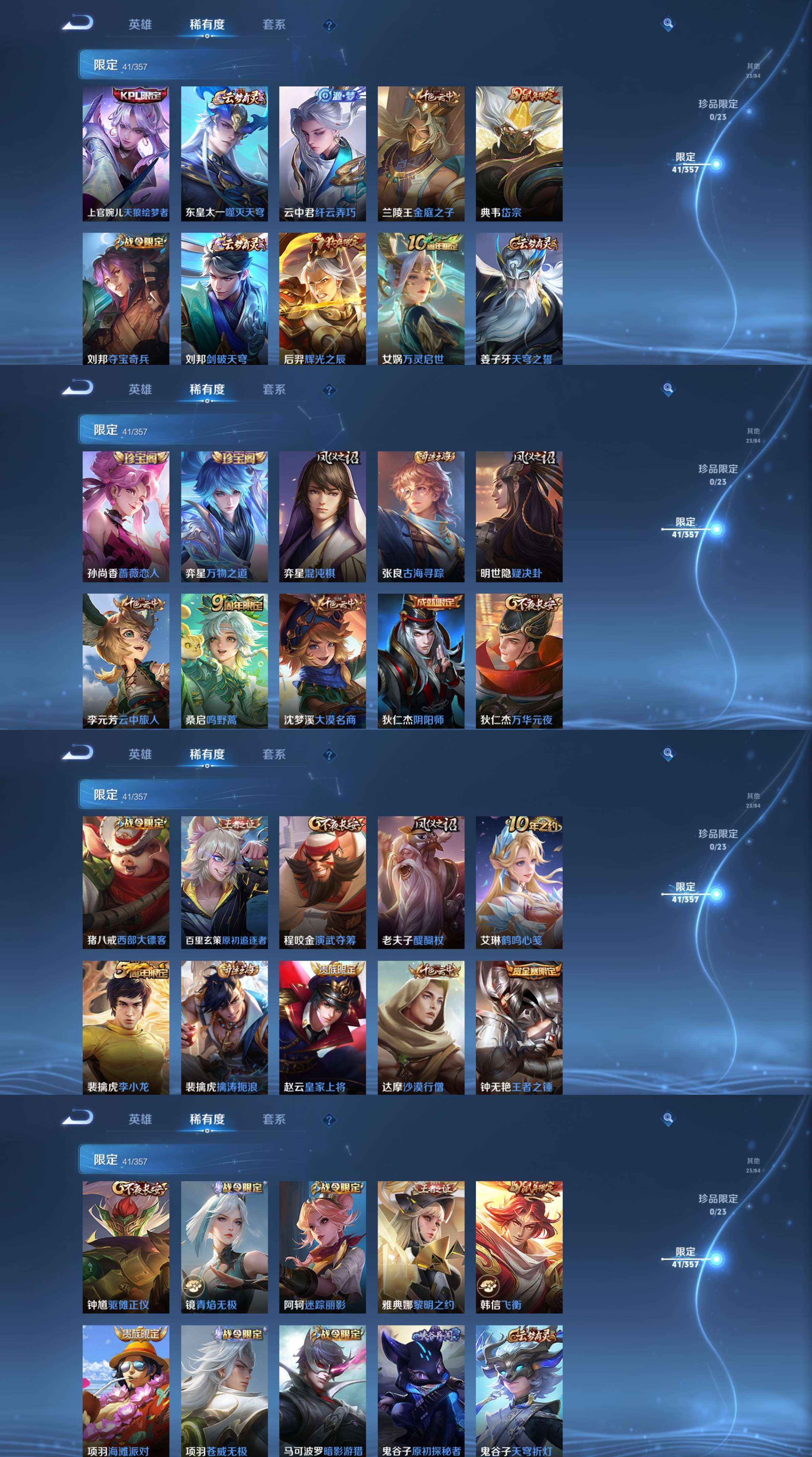 WZCMW429909王者荣耀账号详情图5