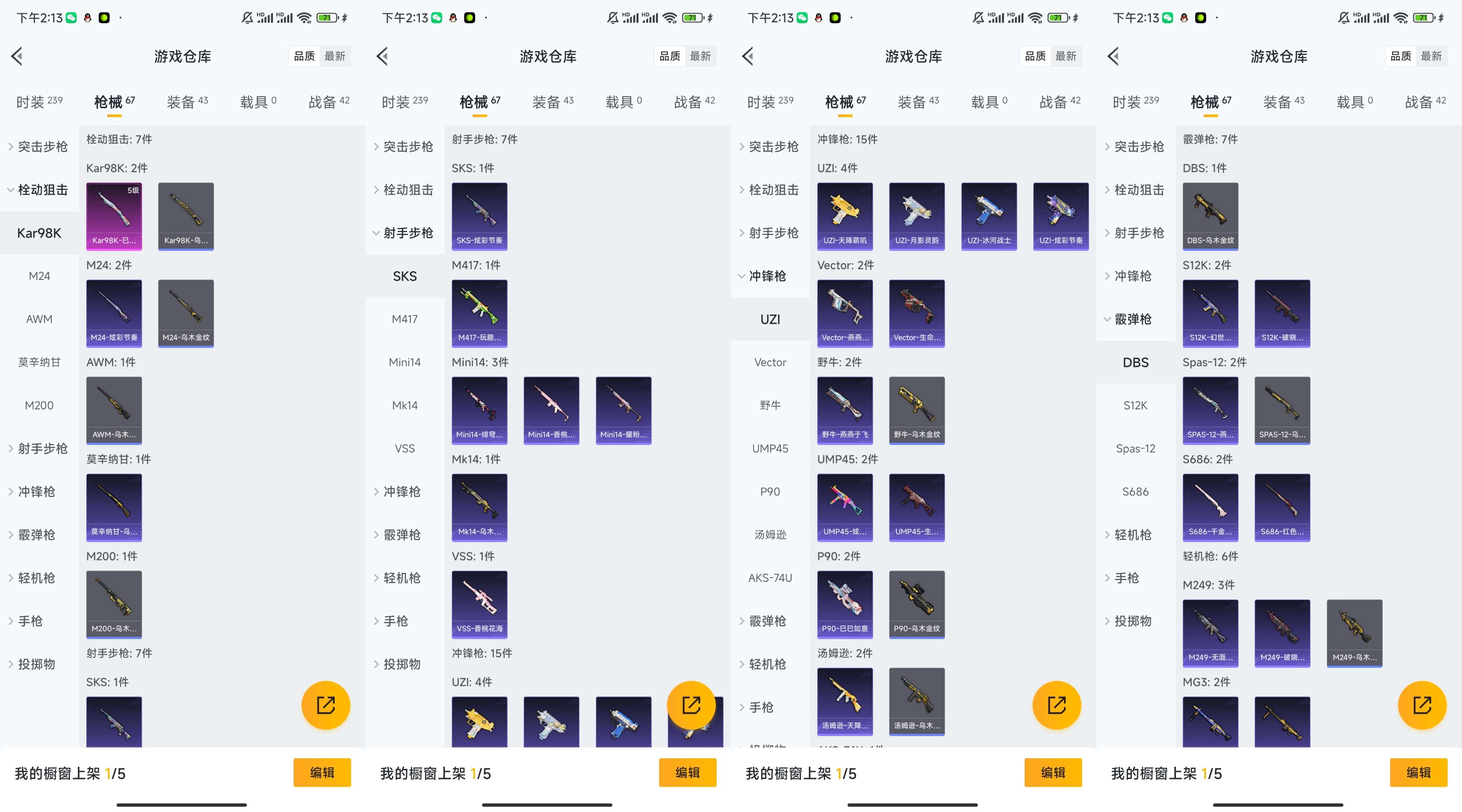 HPCMW417016和平精英账号详情图6