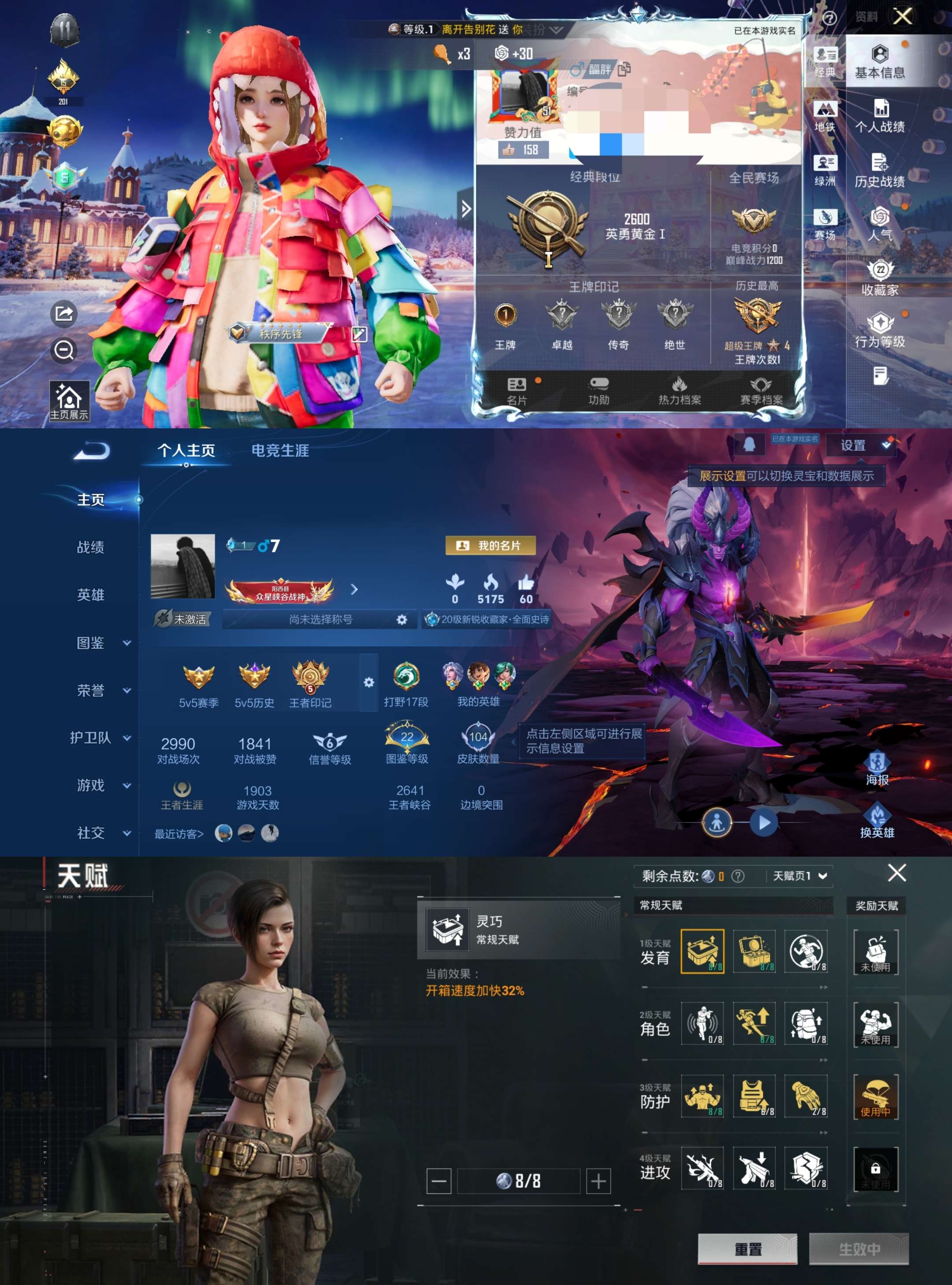 HPCMW417016和平精英账号详情图2