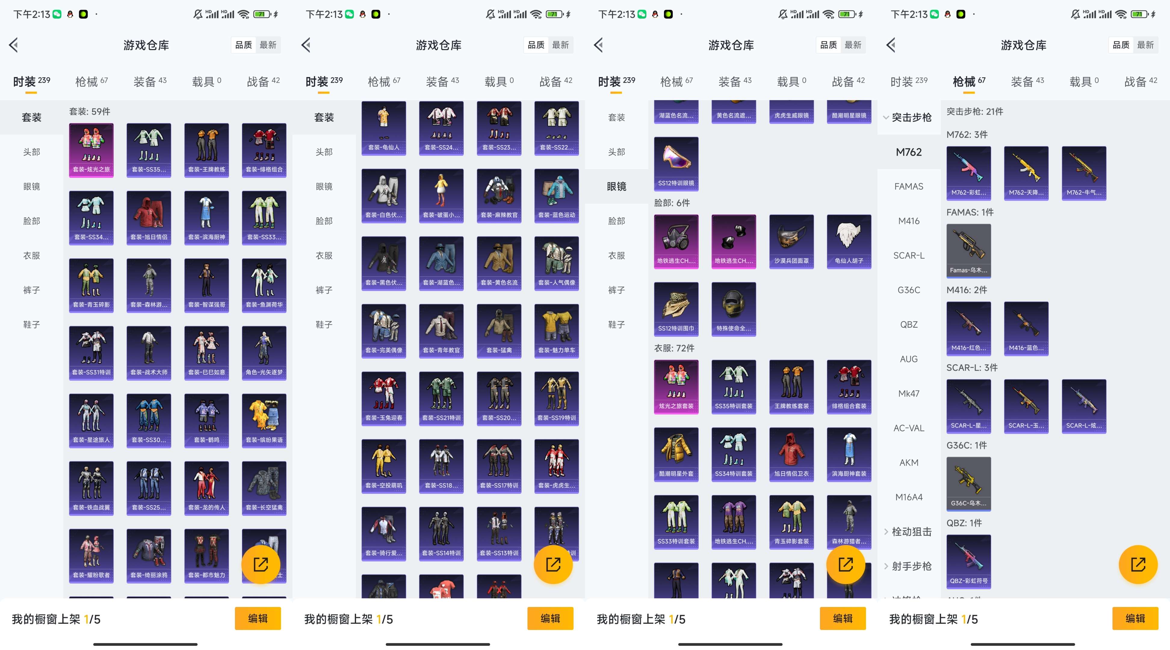 HPCMW417016和平精英账号详情图5