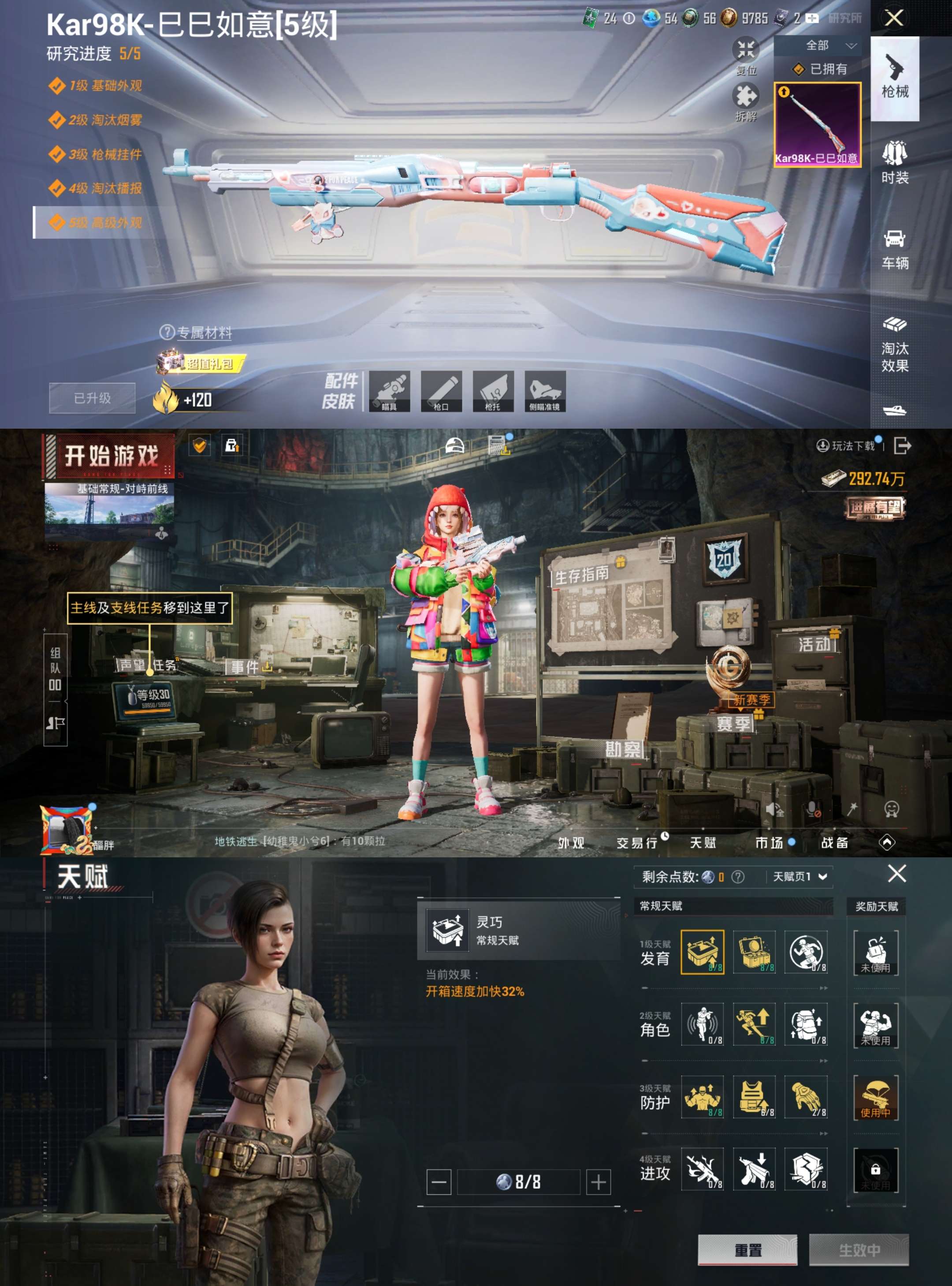 HPCMW417016和平精英账号详情图4