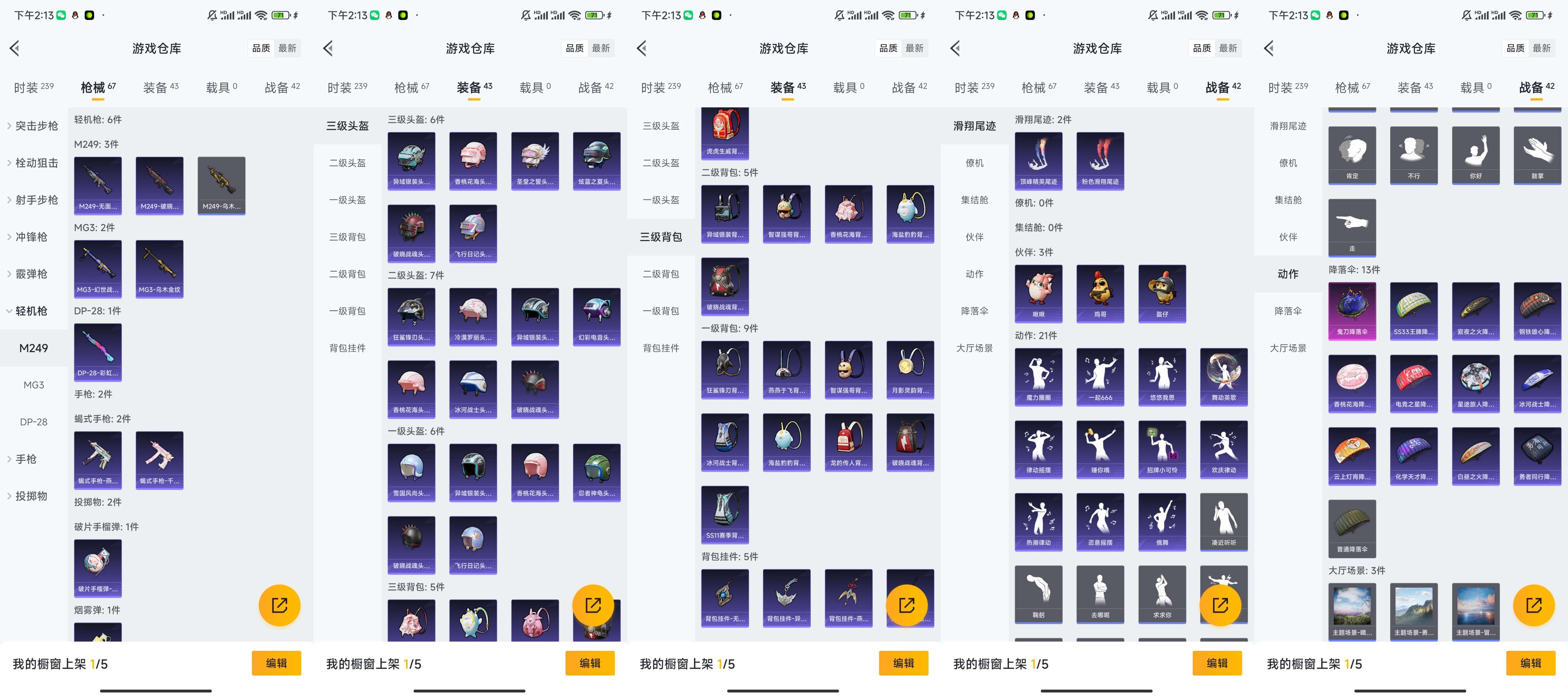 HPCMW417016和平精英账号详情图7